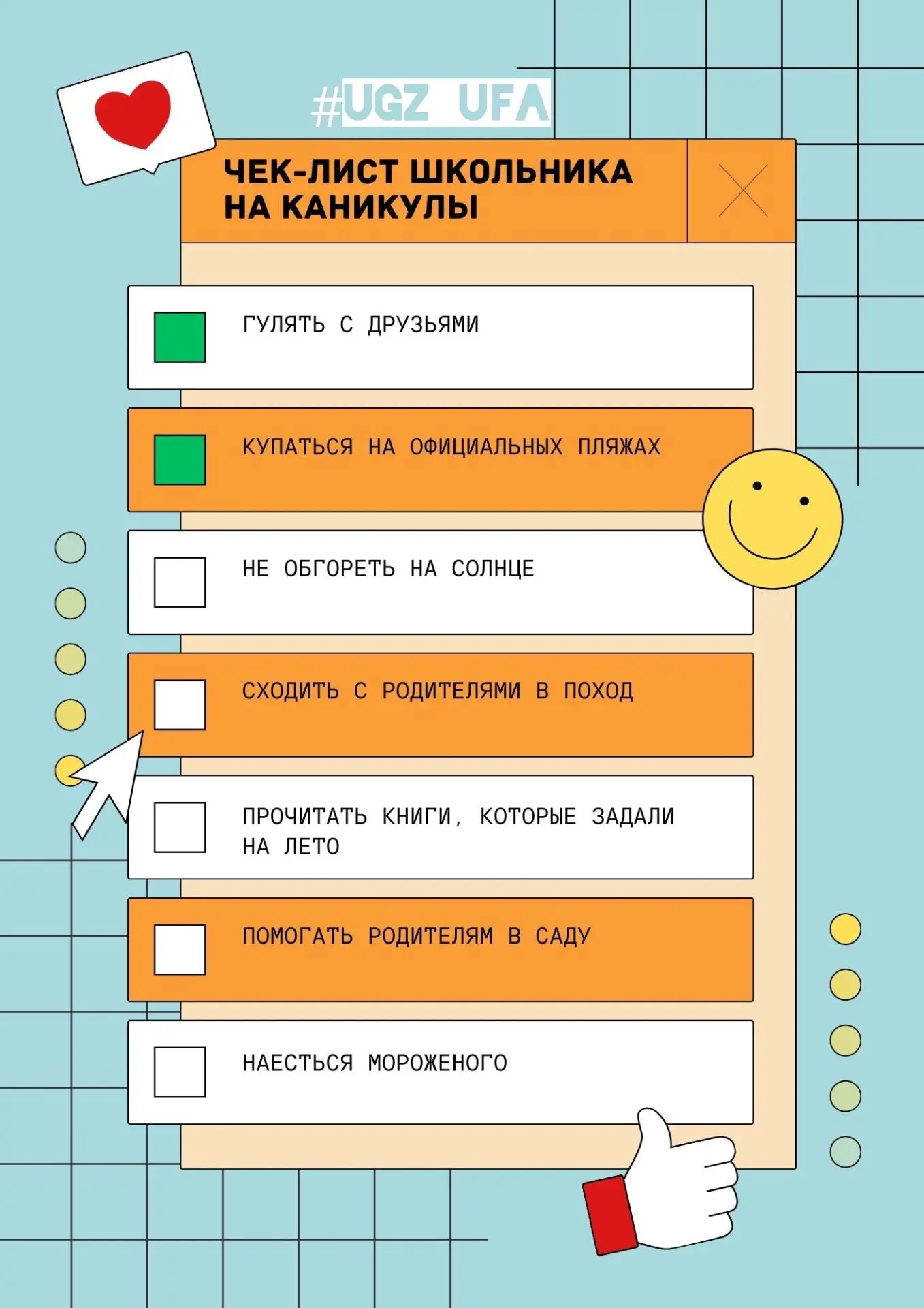 Безопасность превыше всего: памятка на летние каникулы
