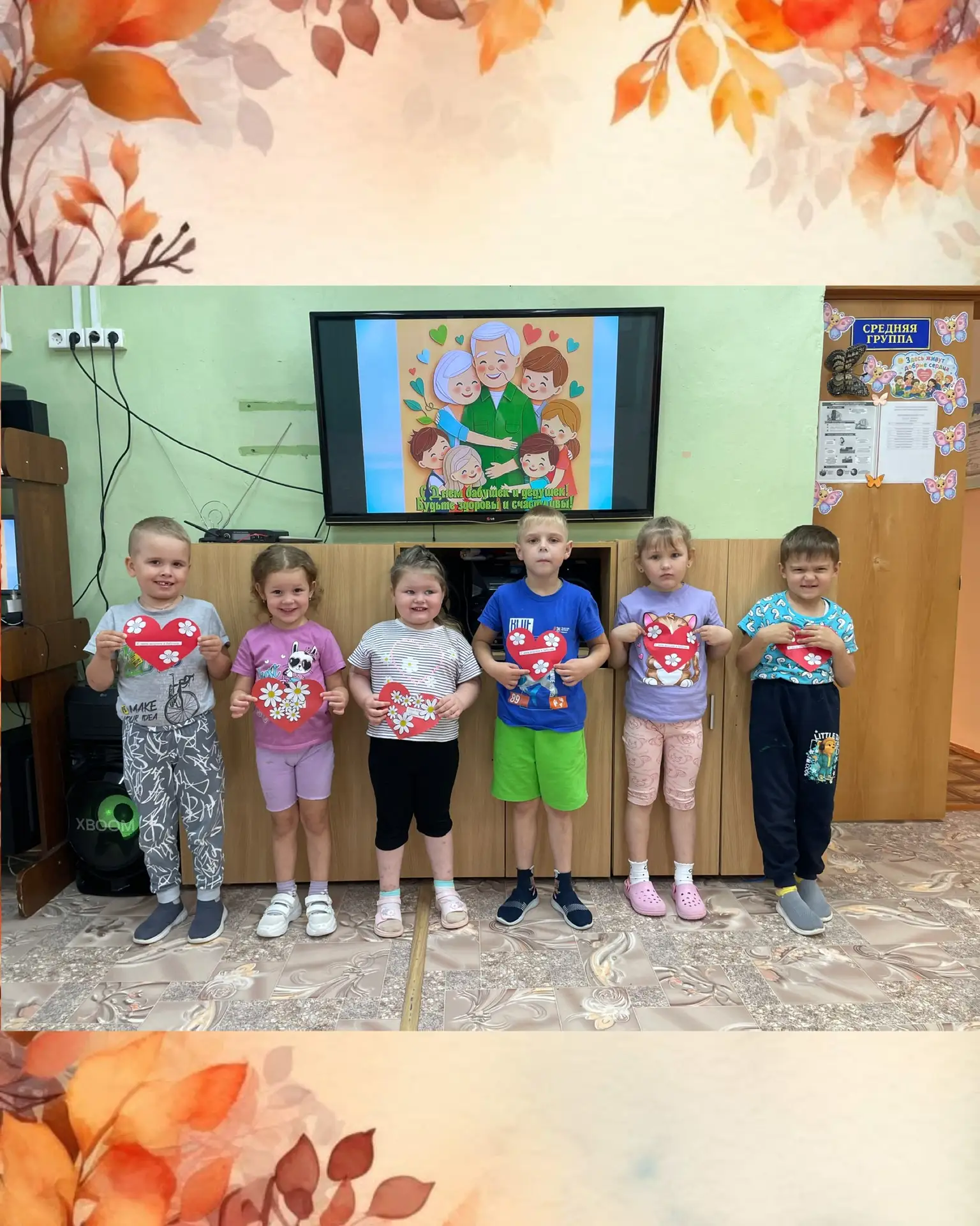 💐В средней и старшей группах прошло весёлое развлечение, посвящённое Дню пожилого чело...