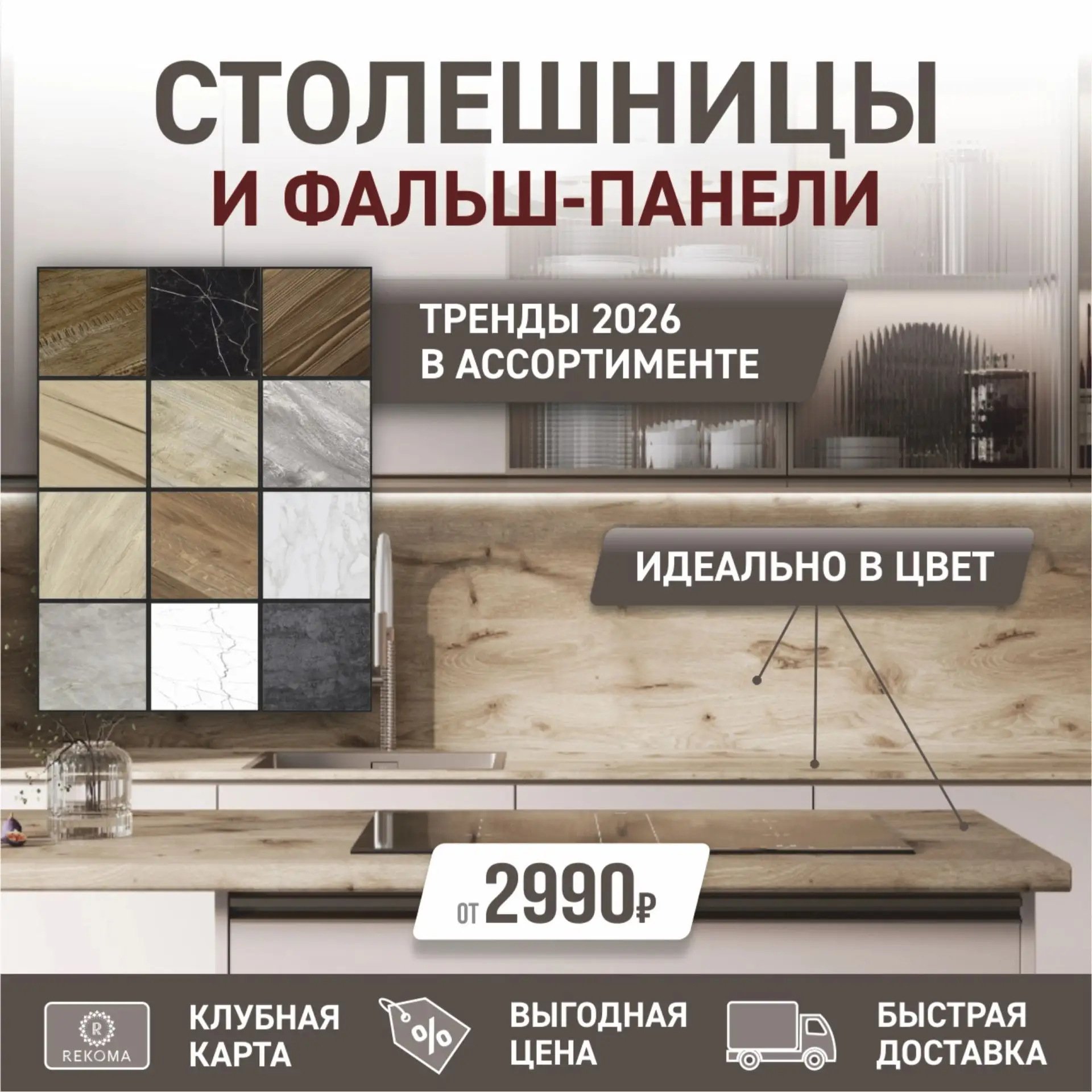Обратите внимание - фальш-панели в длину столешниц! 🔥 Никаких компромиссов! Единая пов...