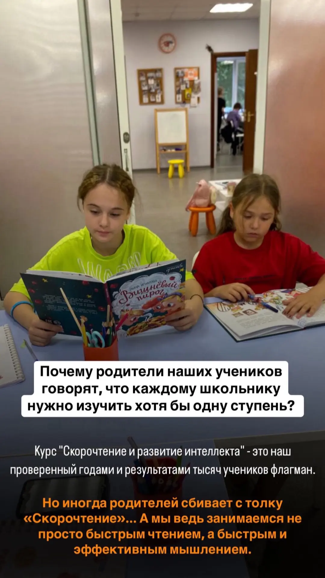 Запись на новый учетный год по телефону 📱 991-70-07