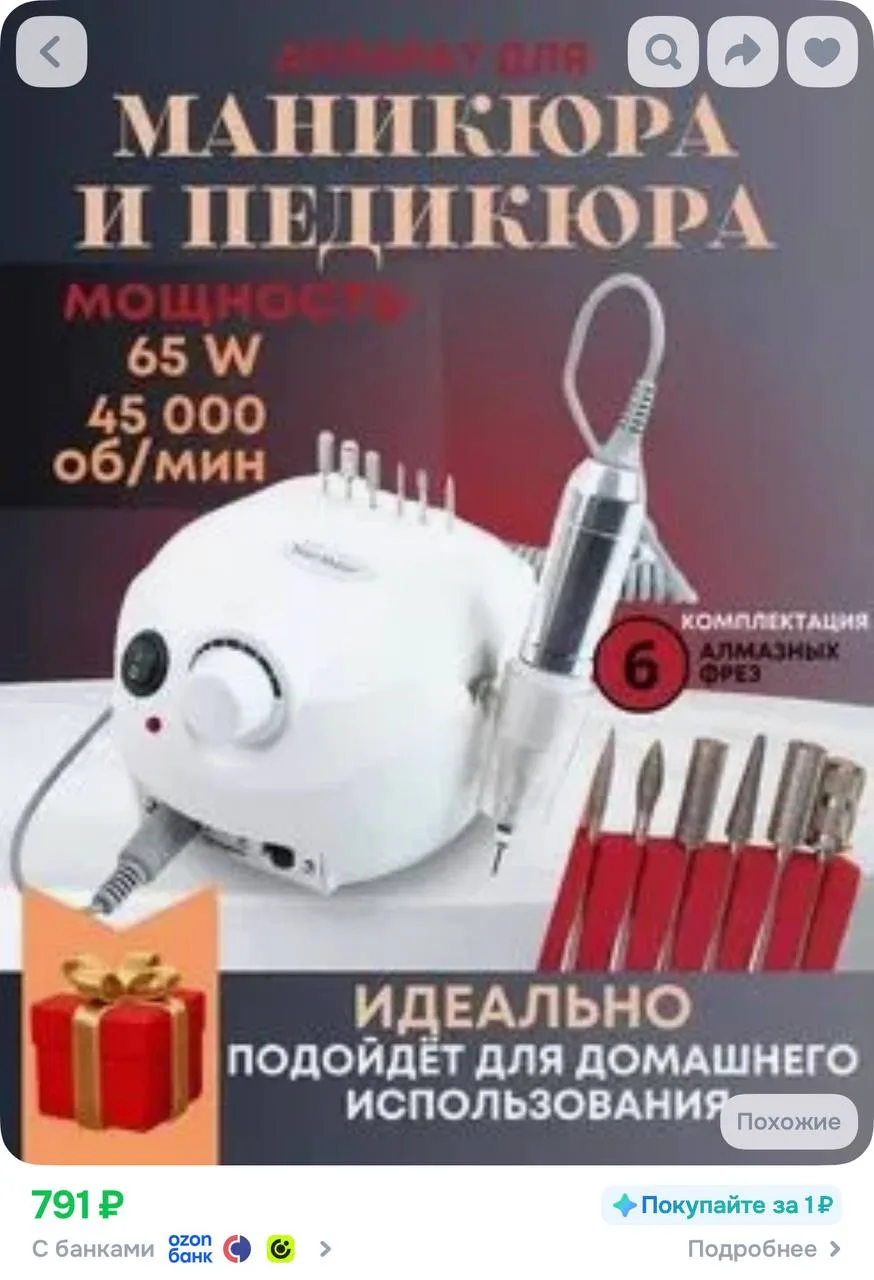 https://ozon.ru/t/1fDSPa8