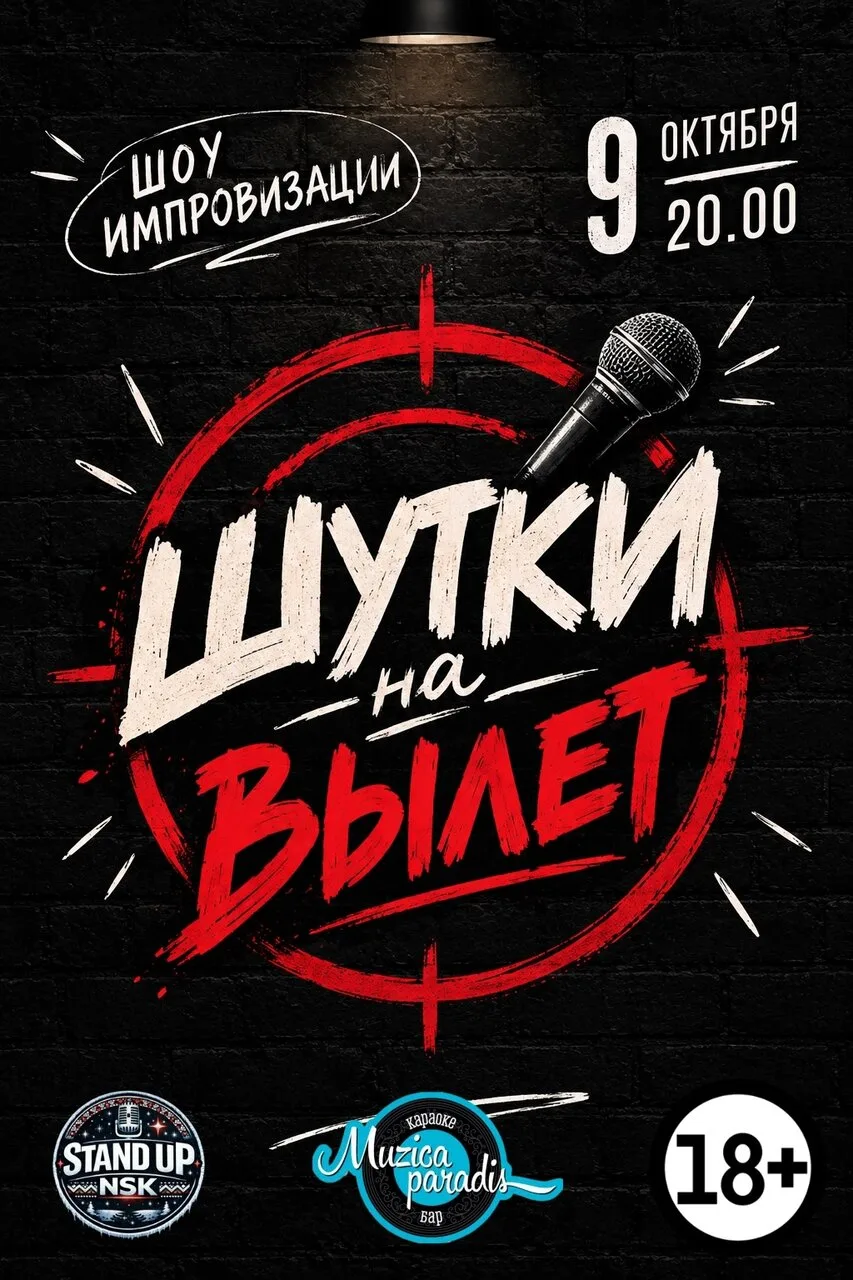 Уже в эту пятницу комики сойдутся друг с другом в поединке на арене импровизации. На сц...