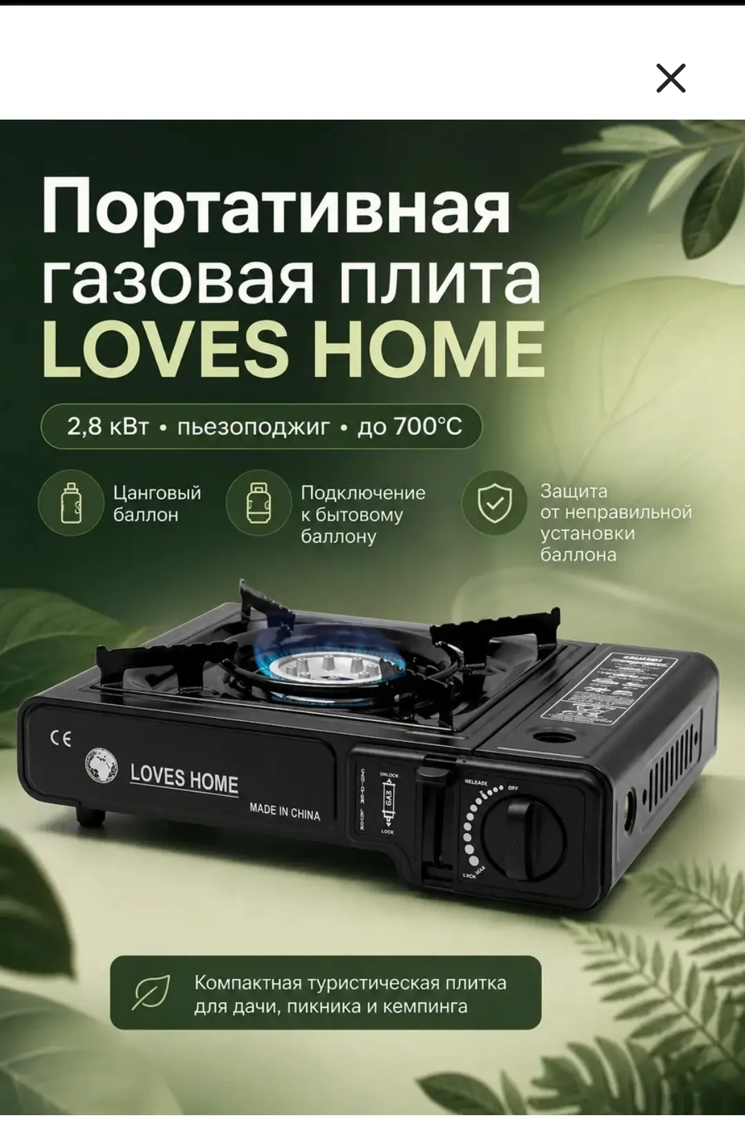 Газовая плита туристическая в кейсе
🚩 повреждение упаковки, полностью исправна, все в комплекте. По