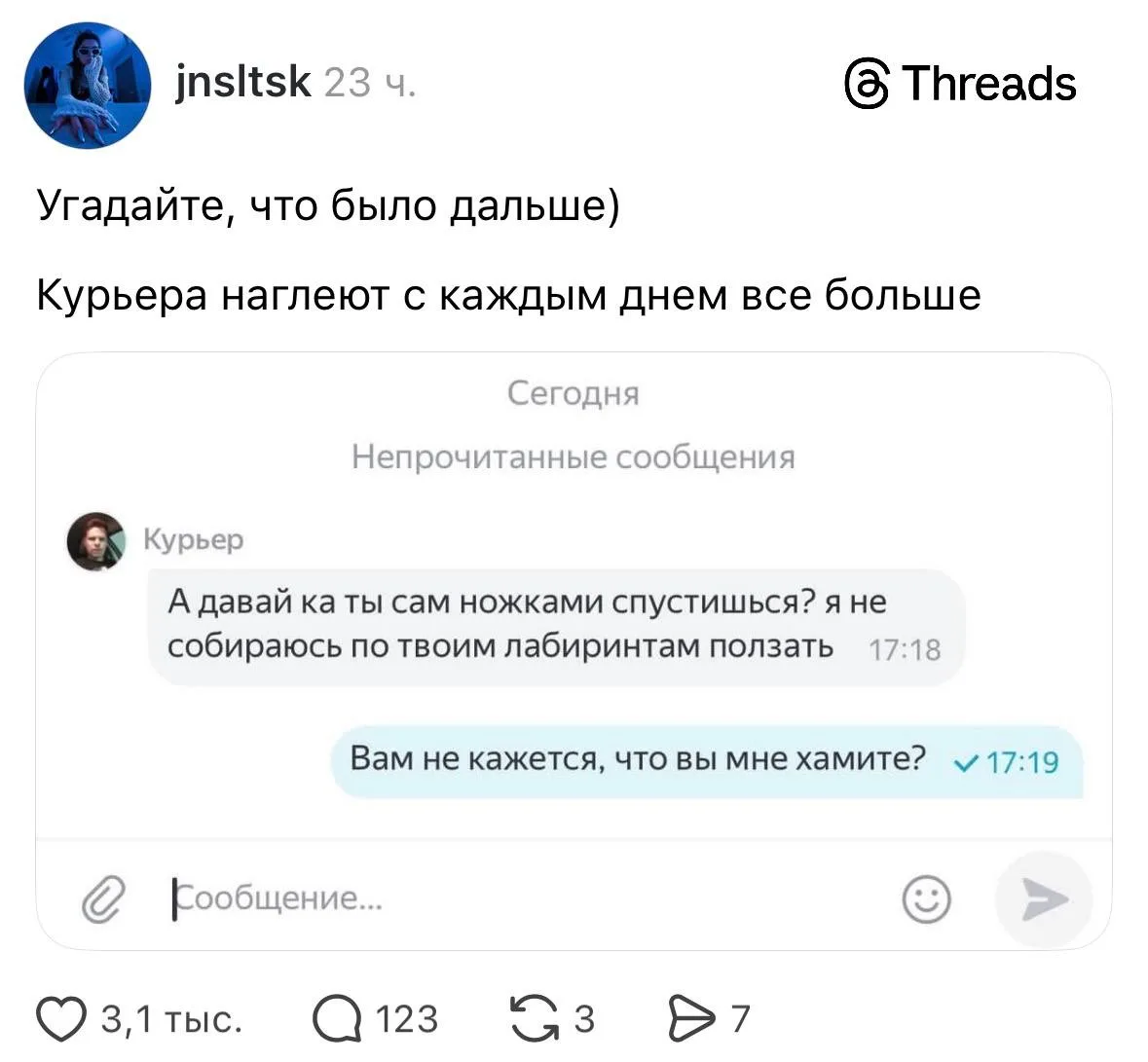 Курьеры теперь отказываются доставлять заказы до двери.