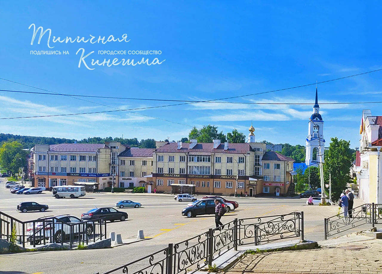 Площадь Революции в Кинешме