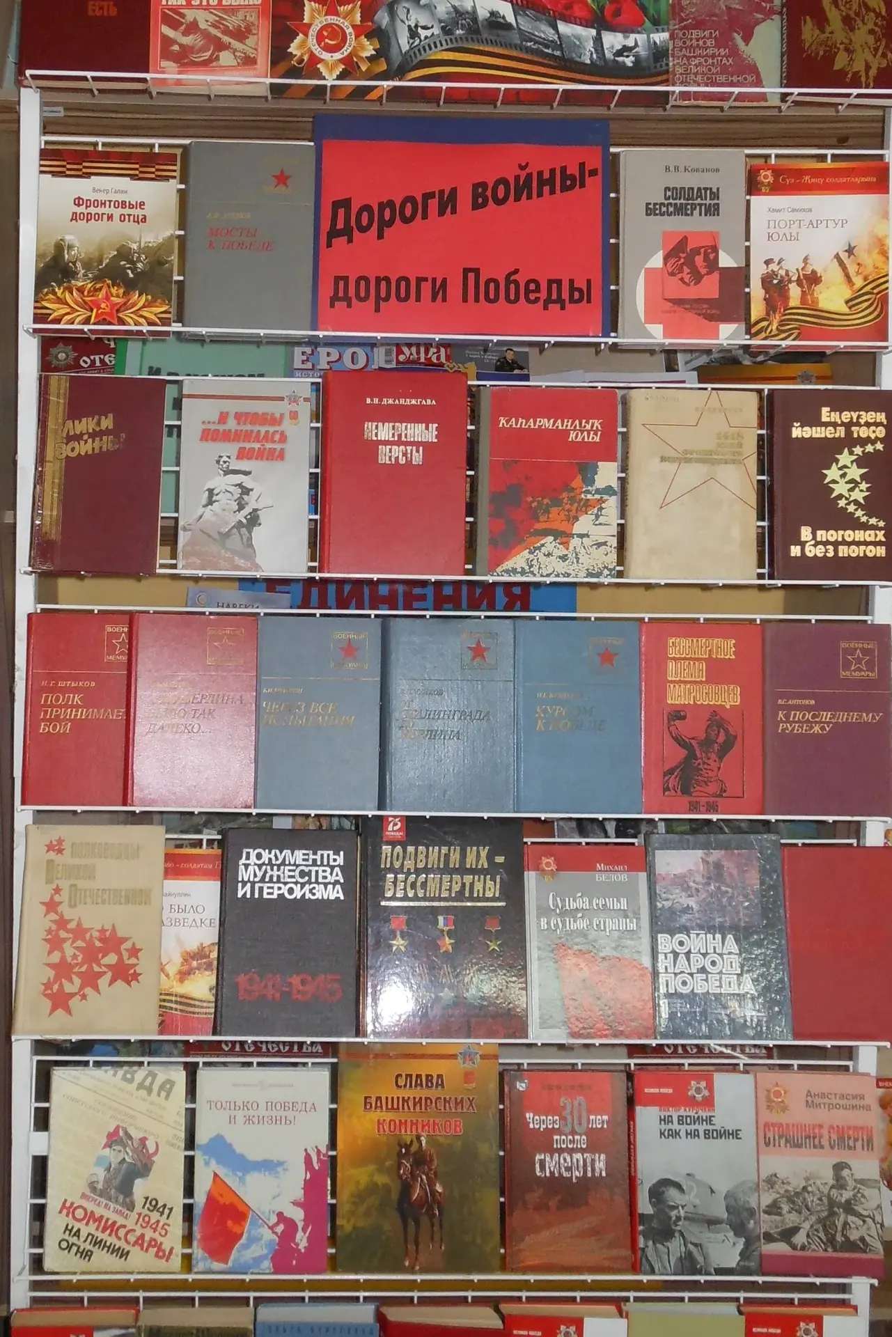 #ДеньОкончанияВторойМировойВойны