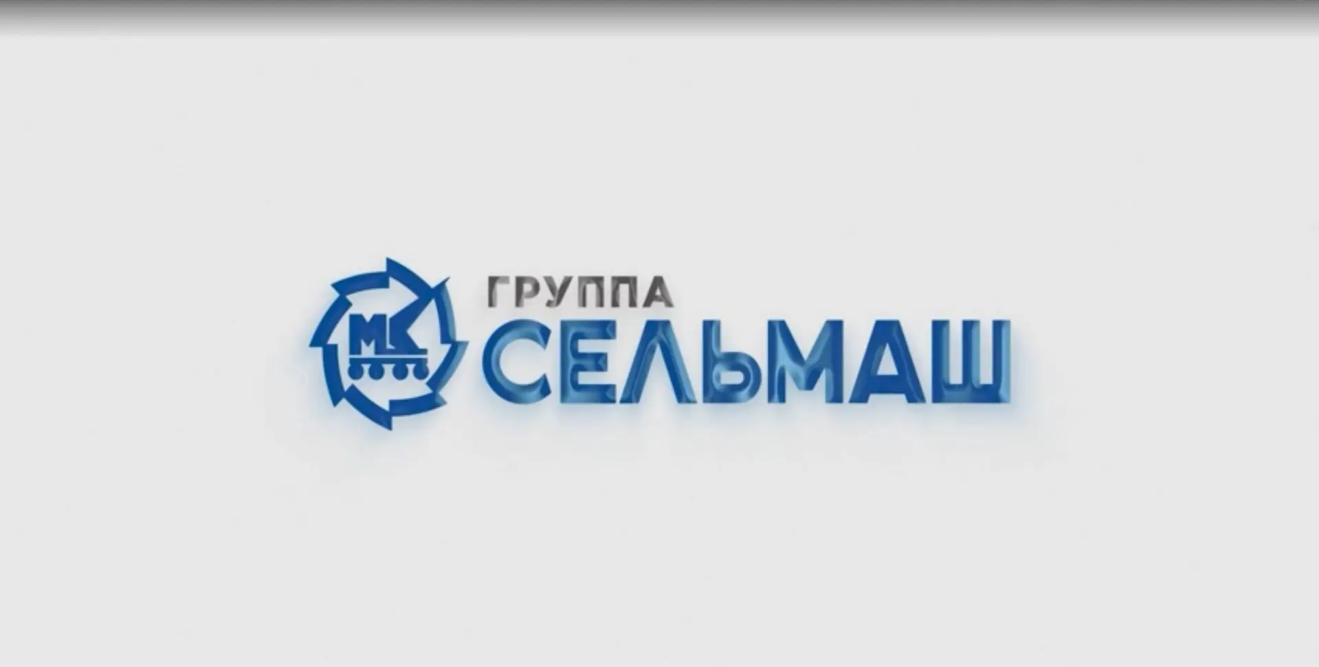 На «Сельмаше» чествовали ветеранов