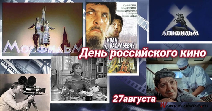 Фильм, фильм, фильм…