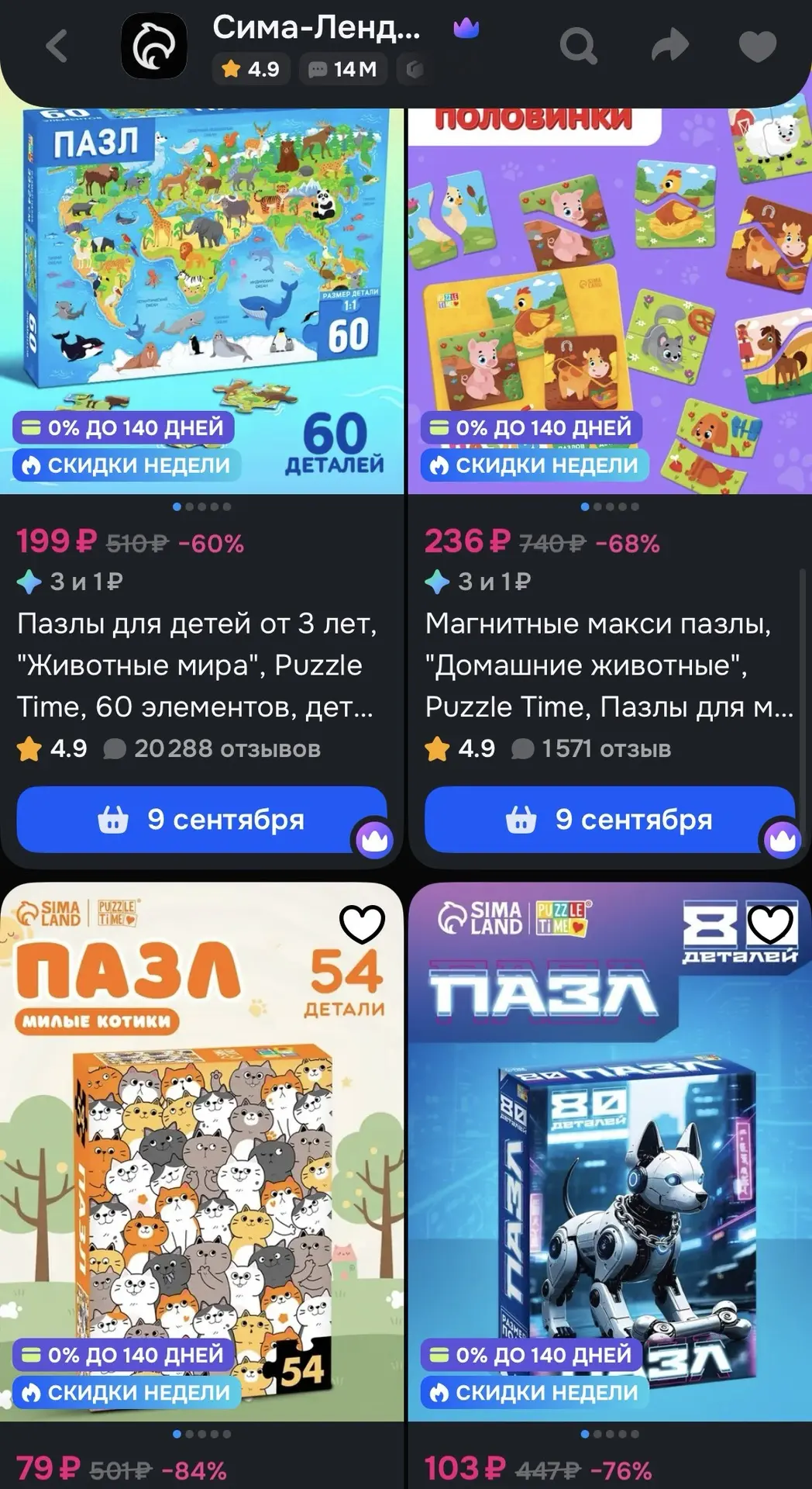 Так же продолжает действовать промокод👇