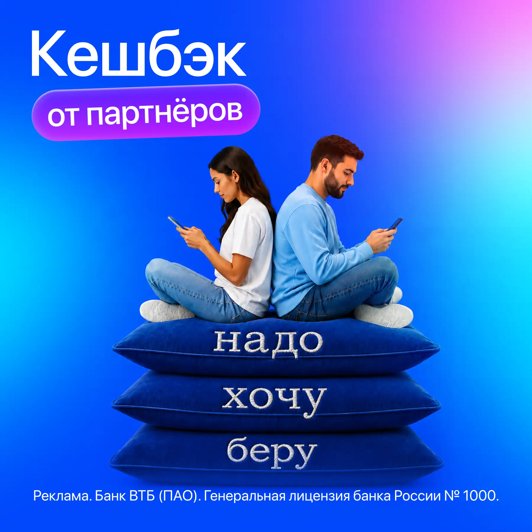 🛍 Для запланированных покупок, маленьких радостей и спонтанных решений

💳 Собрали новые предложени