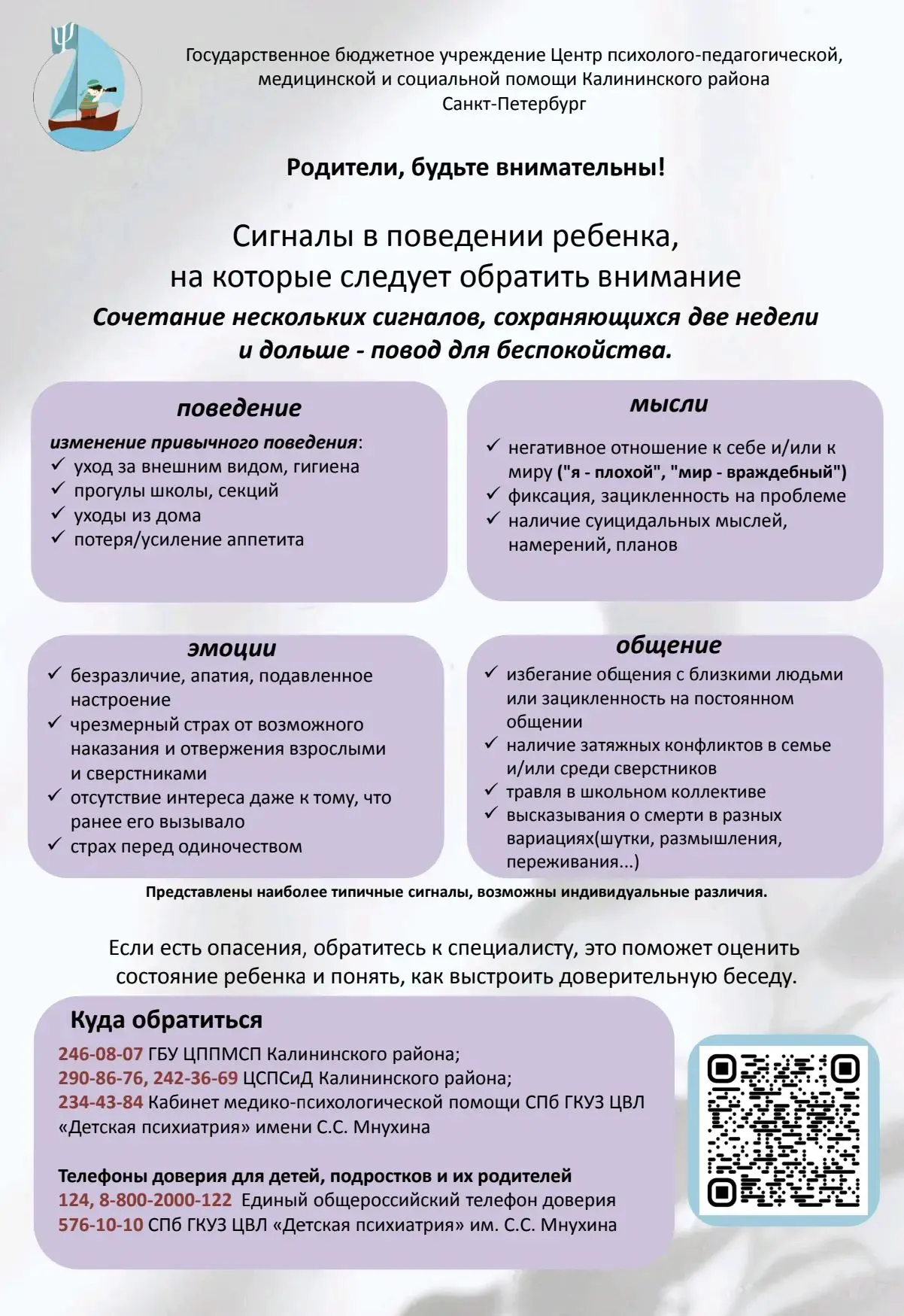 «Уважаемые родители, пожалуйста, будьте внимательны к своим детям. Иногда даже небольши...