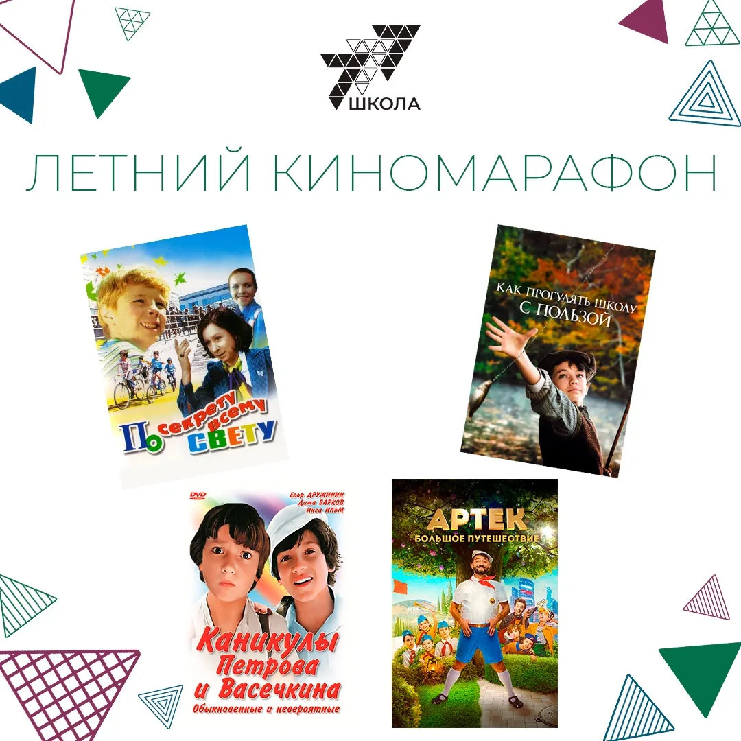 Изображение 1 к публикации «ГБОУ Школа 777»