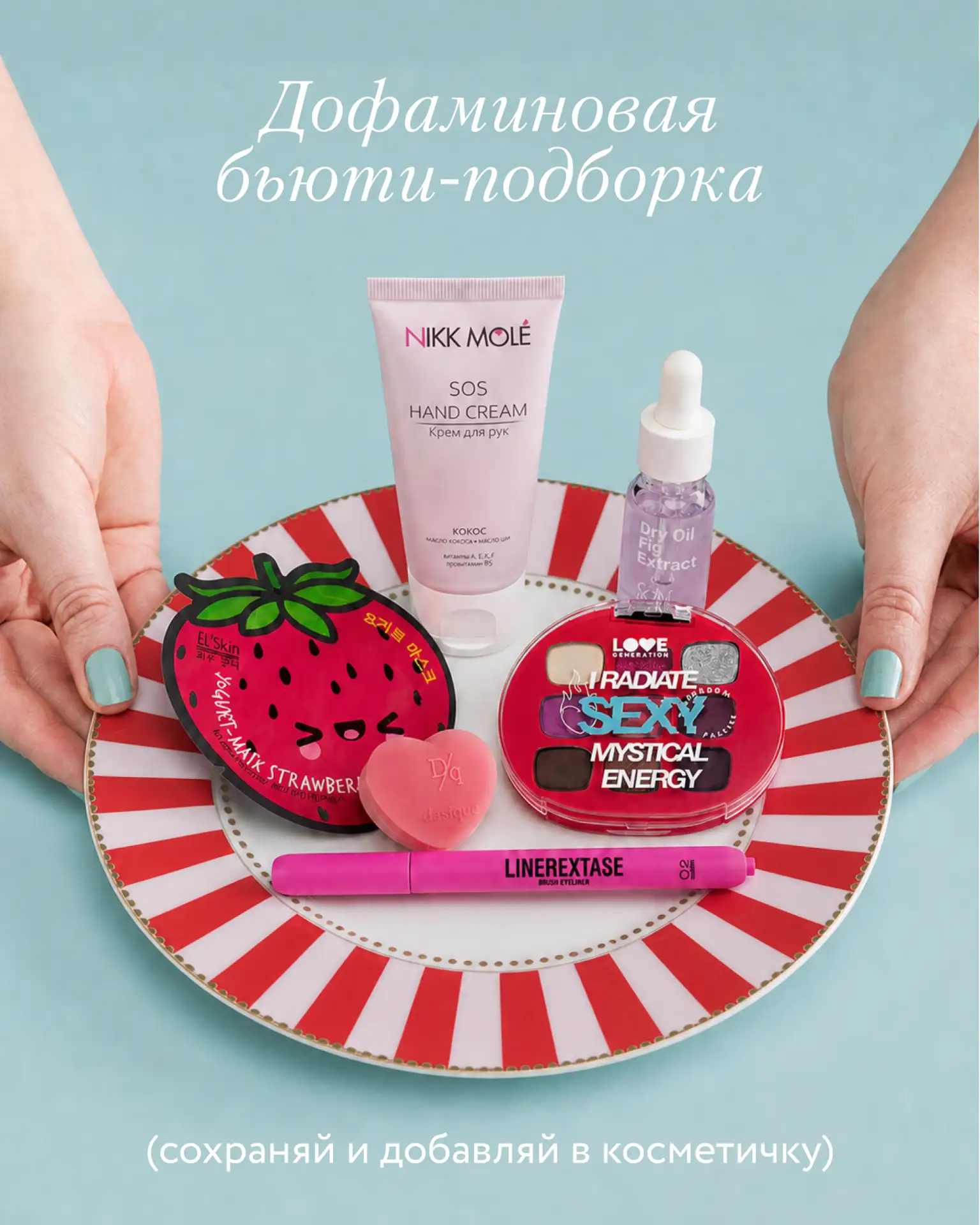 Очень дофаминовый пост 💗✨

Под розовой упаковкой пиньяты скрывается чистый восторг (мы проверяли!)
