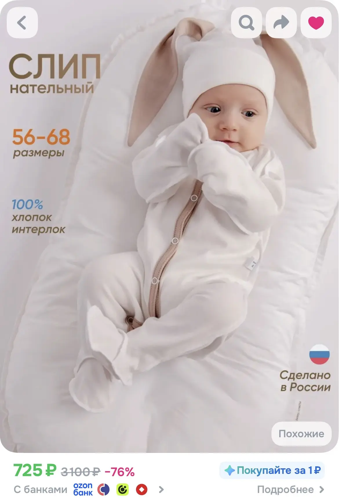 Комбинезон ТяпА новорожденные, 1 шт