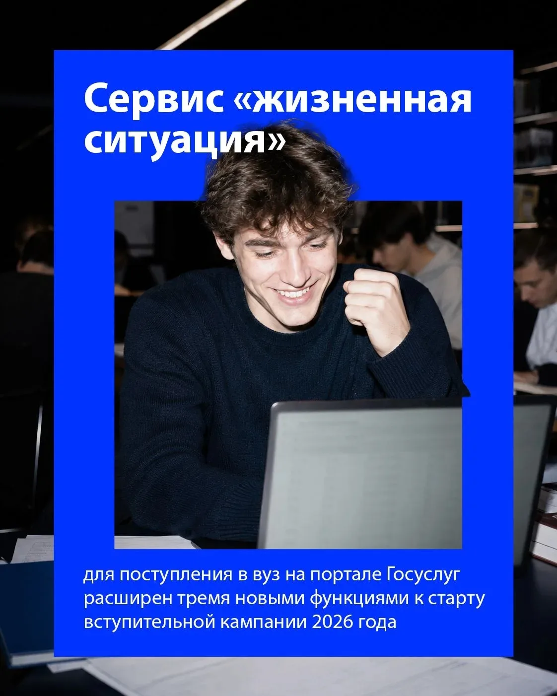 Госуслуги стали основным способом подачи документов в вузы — сервис для абитуриентов обновили к стар