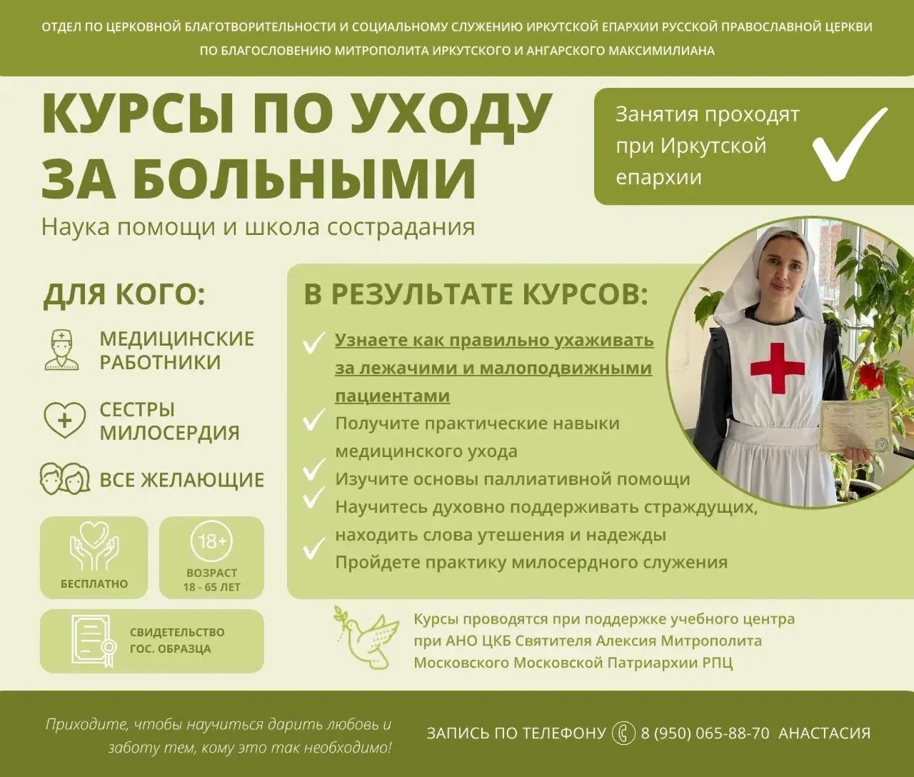 ✨В минувший воскресный день, 24 мая 2026 года,  по окончании Божественной литургии в Покровском храм