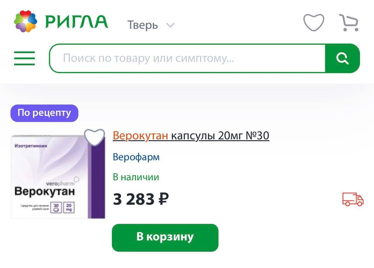 🔹Дерматолог из Твери в своем Telegram-канале обратила внимание на любопытную ситуацию ...