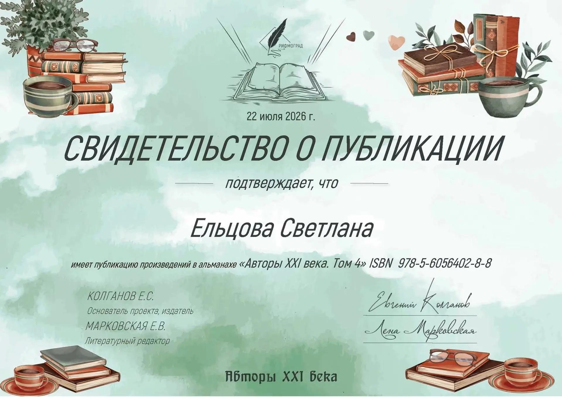 Медиа публикации