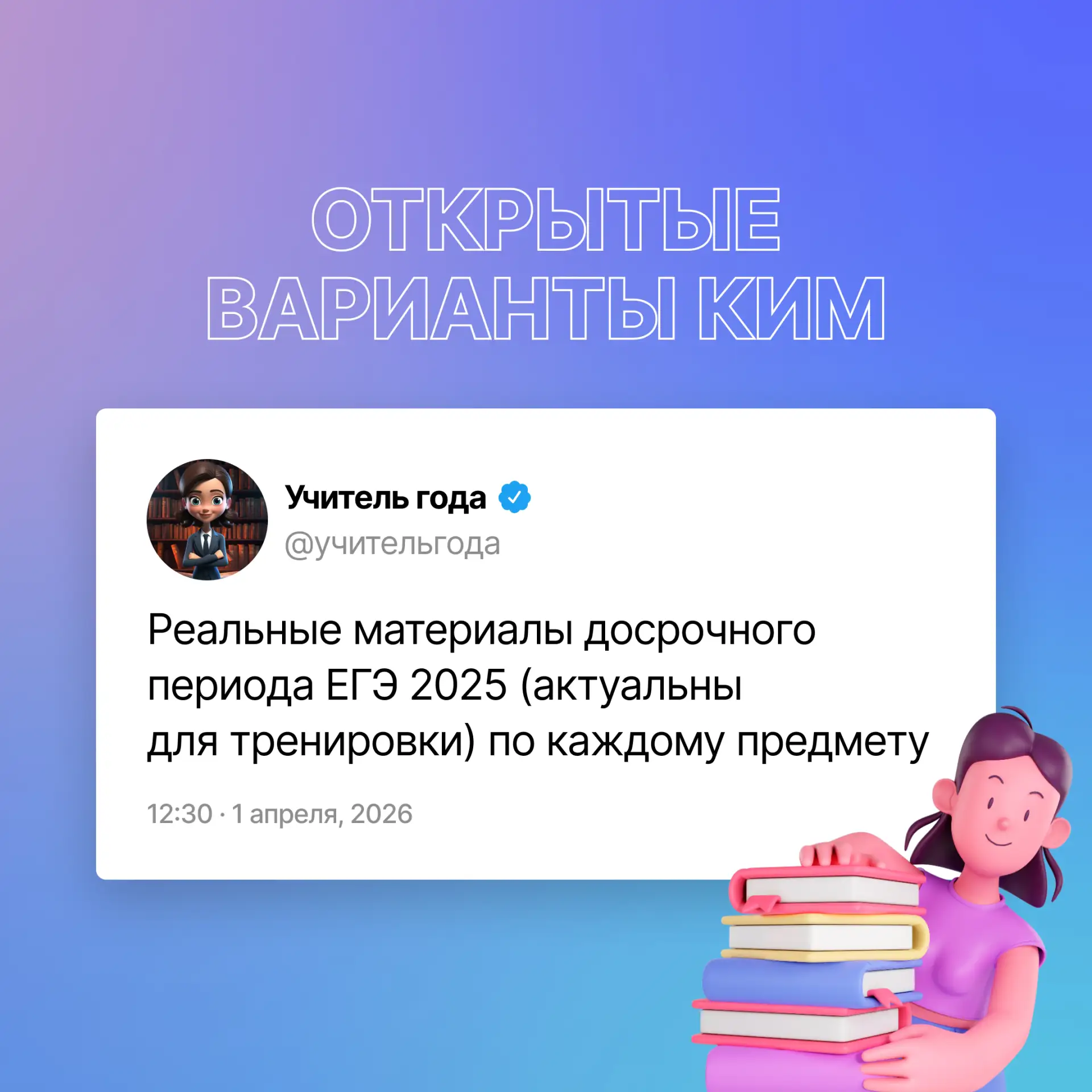 💯СДАЕМ НА ОТЛИЧНО!  Потеряться в море ресурсов для подготовки к ЕГЭ легко. Чтобы не тратить время вп
