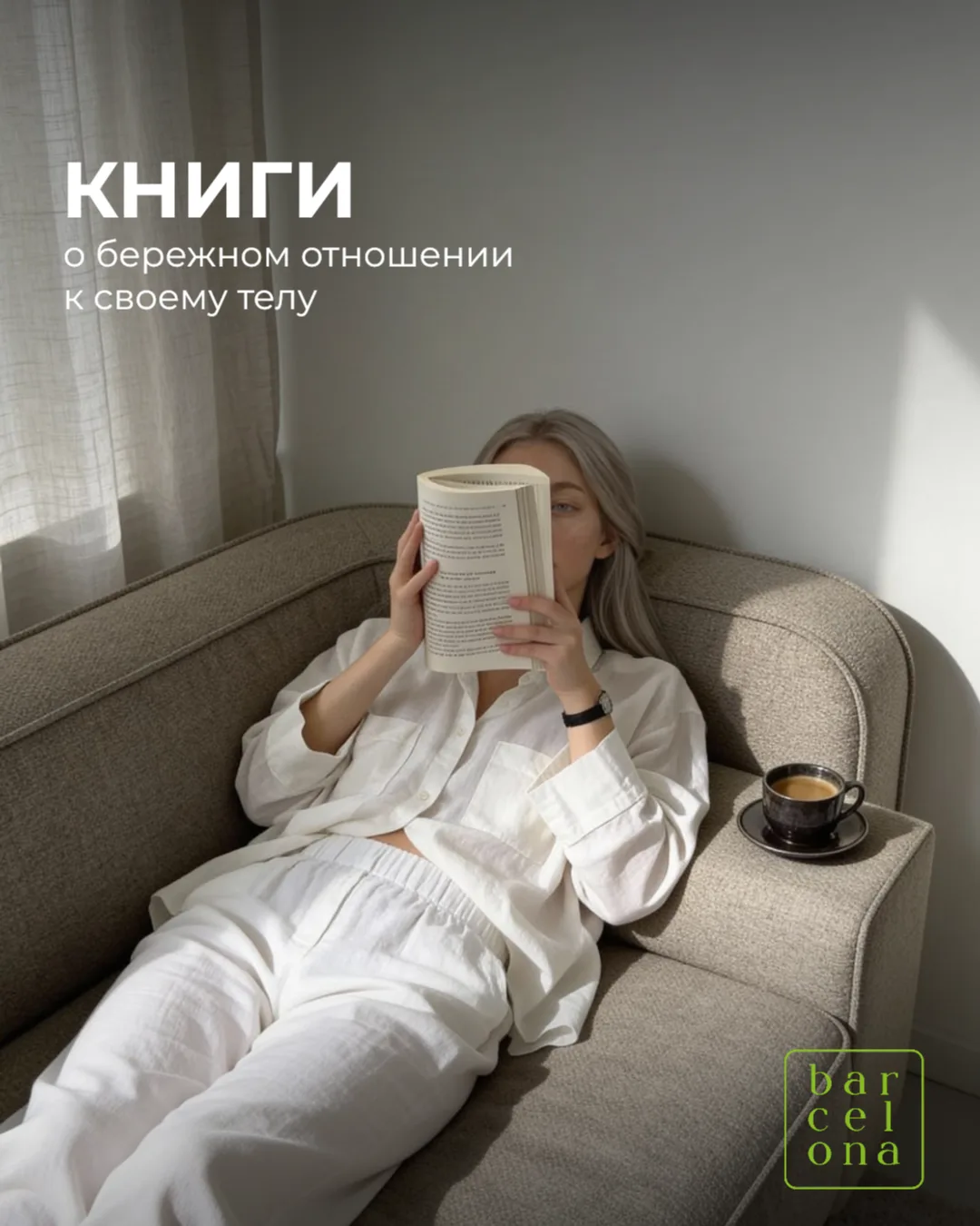 Время для себя: книги о бережном отношении к своему телу 📓