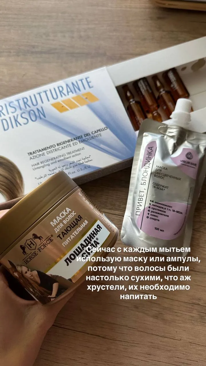 Моя схема для восстановления волос💇🏼‍♀️