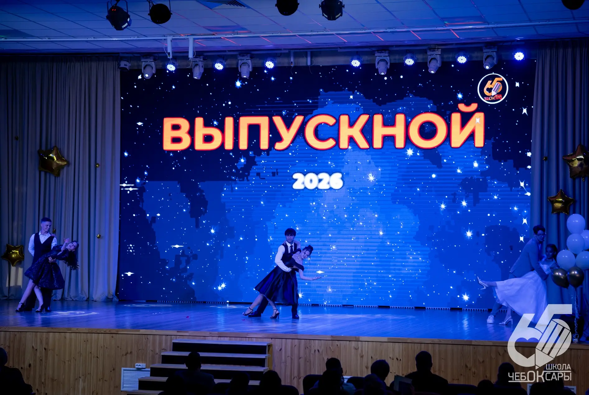 ⛵ВЫПУСКНОЙ — 2026
Выпускной вечер — это миг между прошлым и будущим, завершающий пору детства и откр