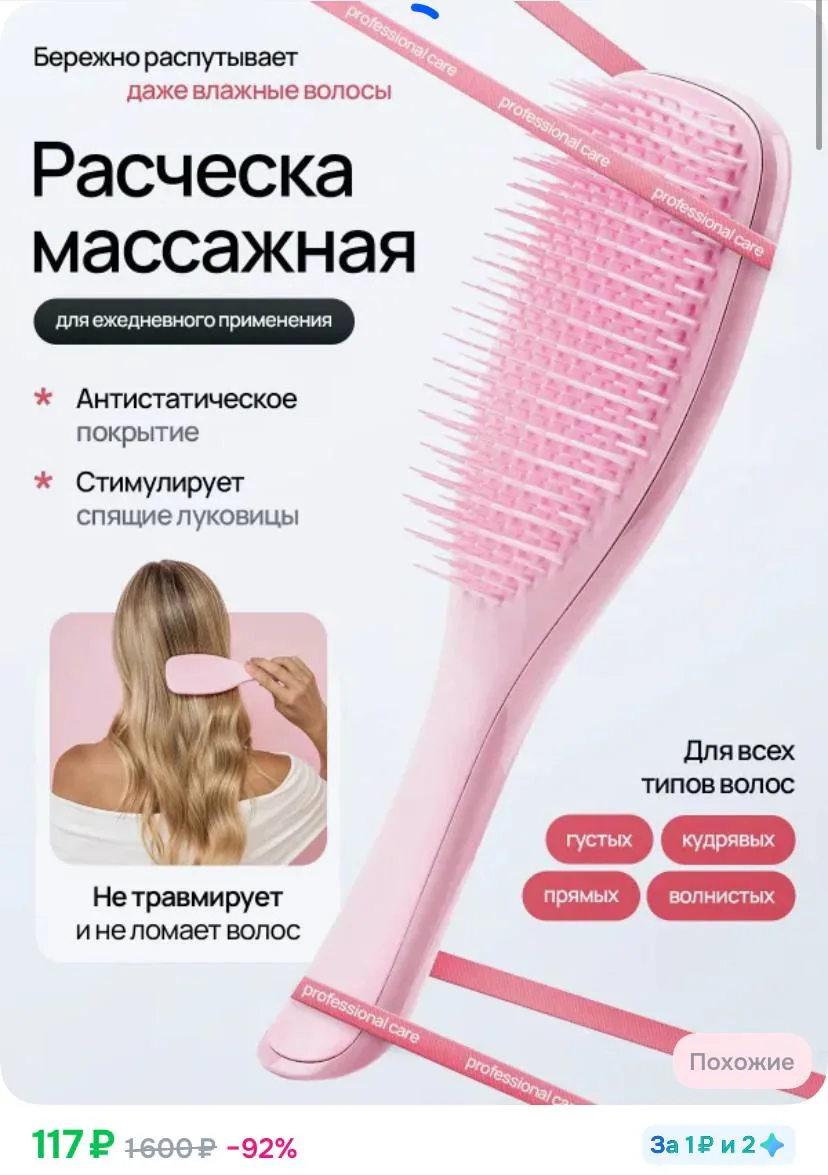Берем бонусы продавца