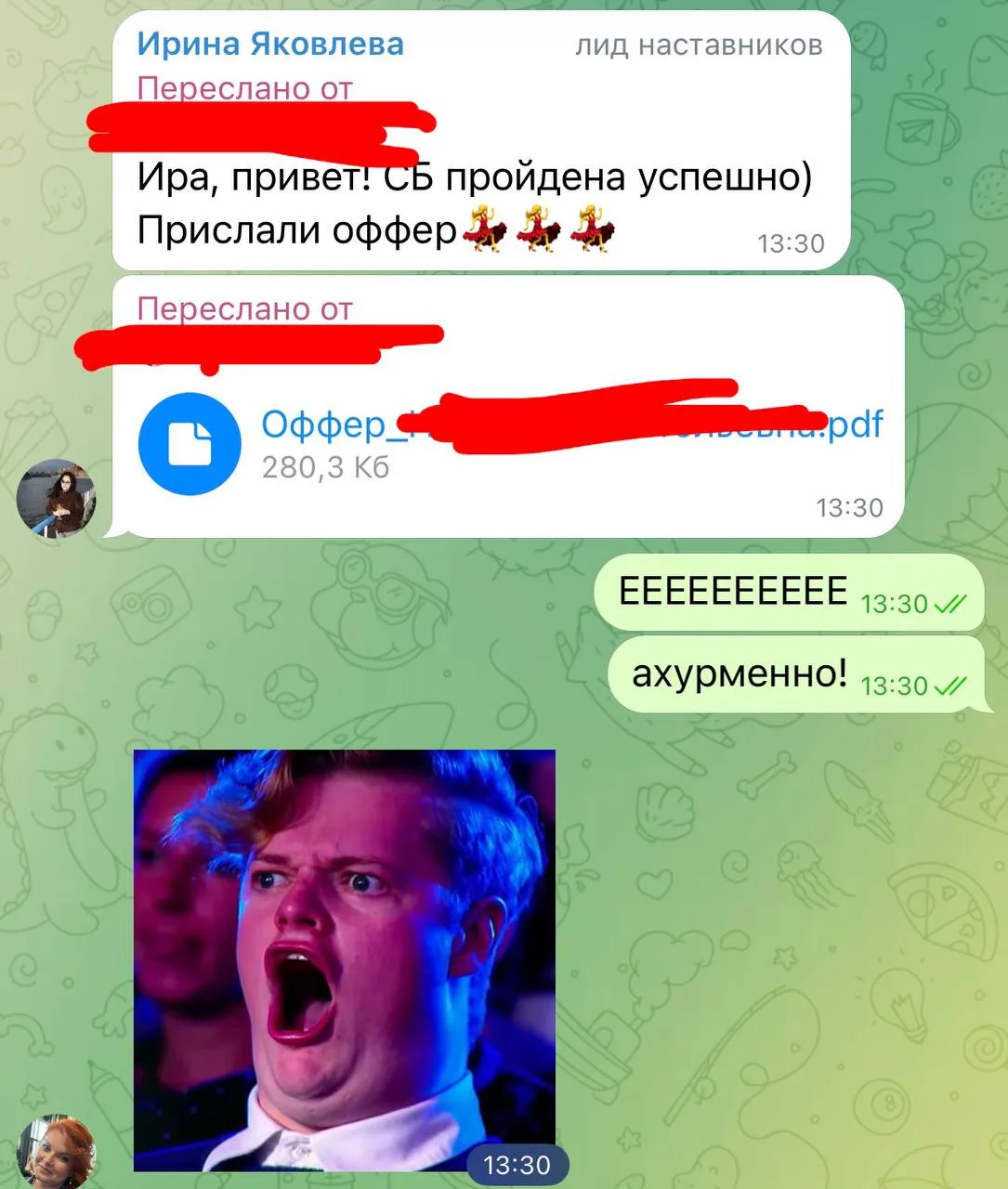 +1 Оффффффееерррррррр
