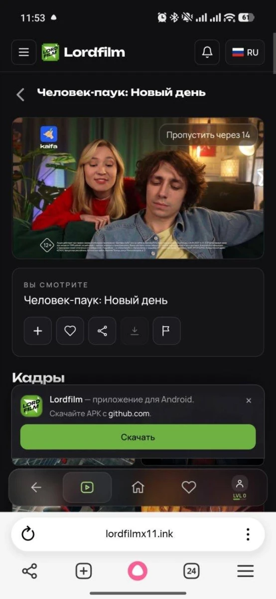 🥳ААААА! Наша реклама на Lordfilm!!! На самом популярном сервисе по просмотру кино в ин...