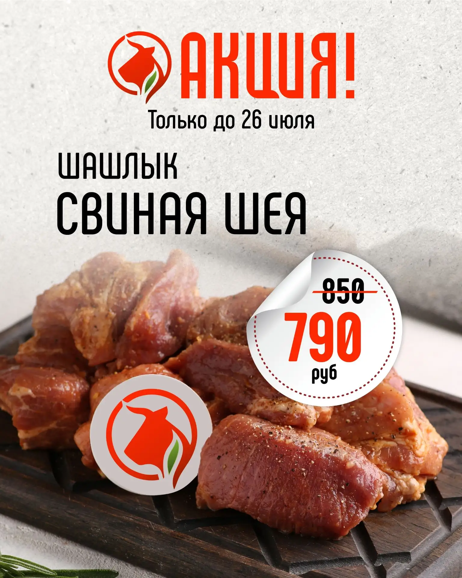 Друзья! ❗️Акции этой недели