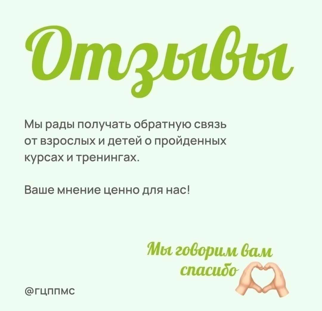 Что говорят о нас наши коллеги? 
Делимся отзывом администрации и педагогического коллектива санаторн