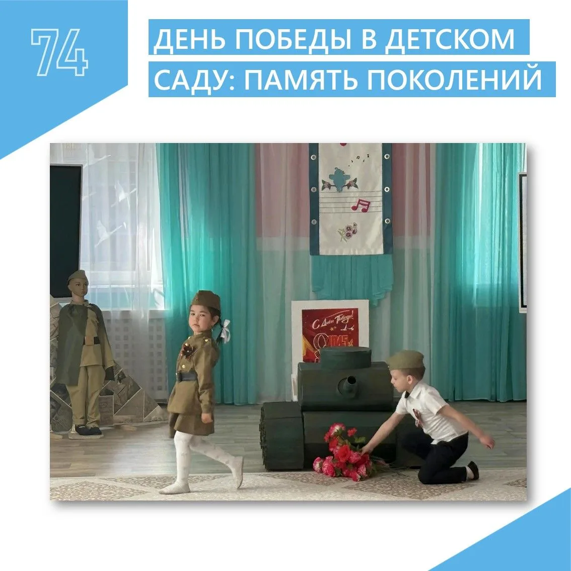 СП: Дню Победы посвящается...🎇В Структурном подразделении детского сада накануне 9 Мая...