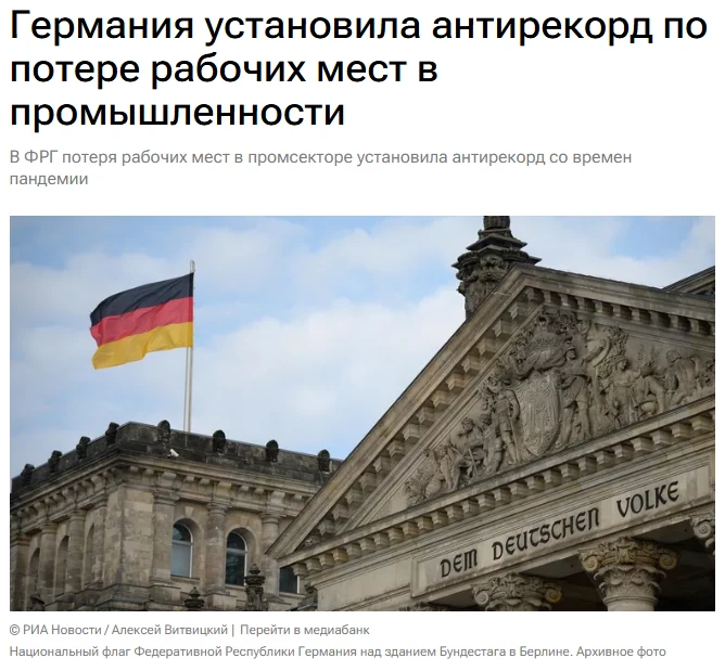 В апреле металлургический и электротехнический сектор Германии потерял более 15 тысяч р...