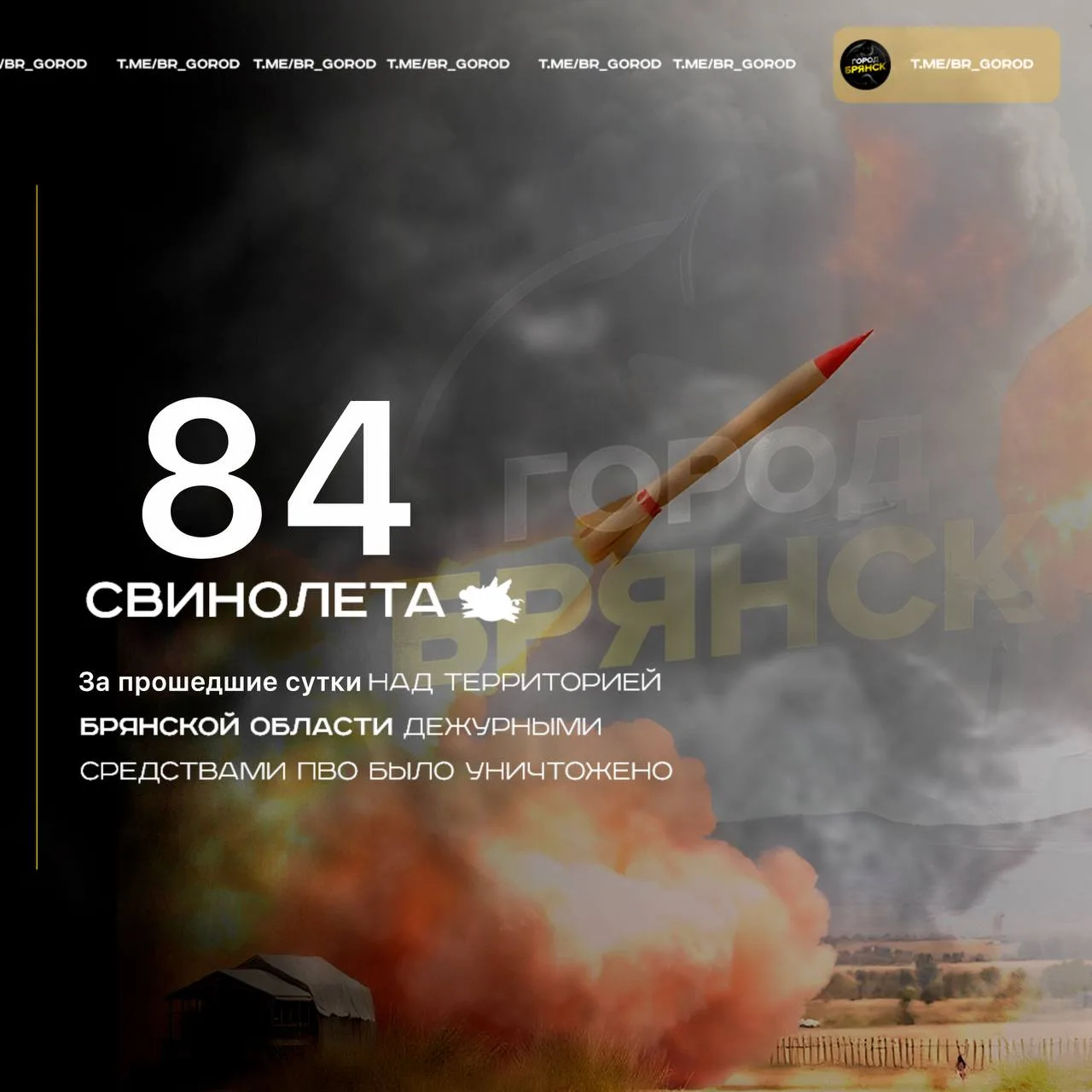 ‼️В результате атаки дрона-камикадзе по селу Чолхов Климовского района осколочные ранен...
