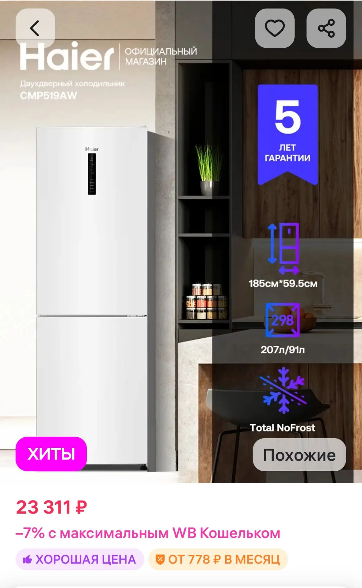 Изображение 1 к публикации «Выносим маркетплейсы»