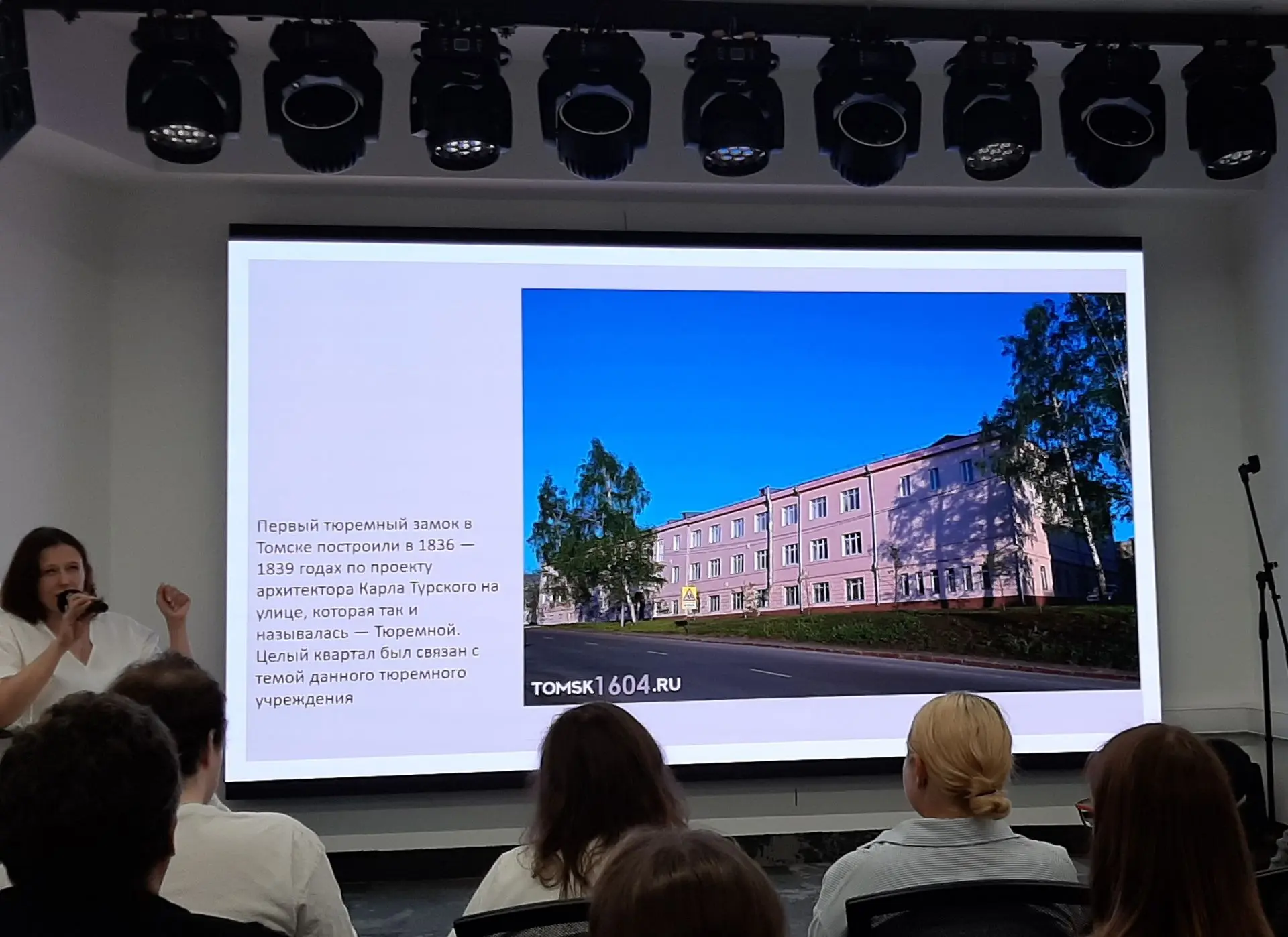 Вчера состоялась заключительная лекция о дореволюционном Томске. И самая интересная! "Т...