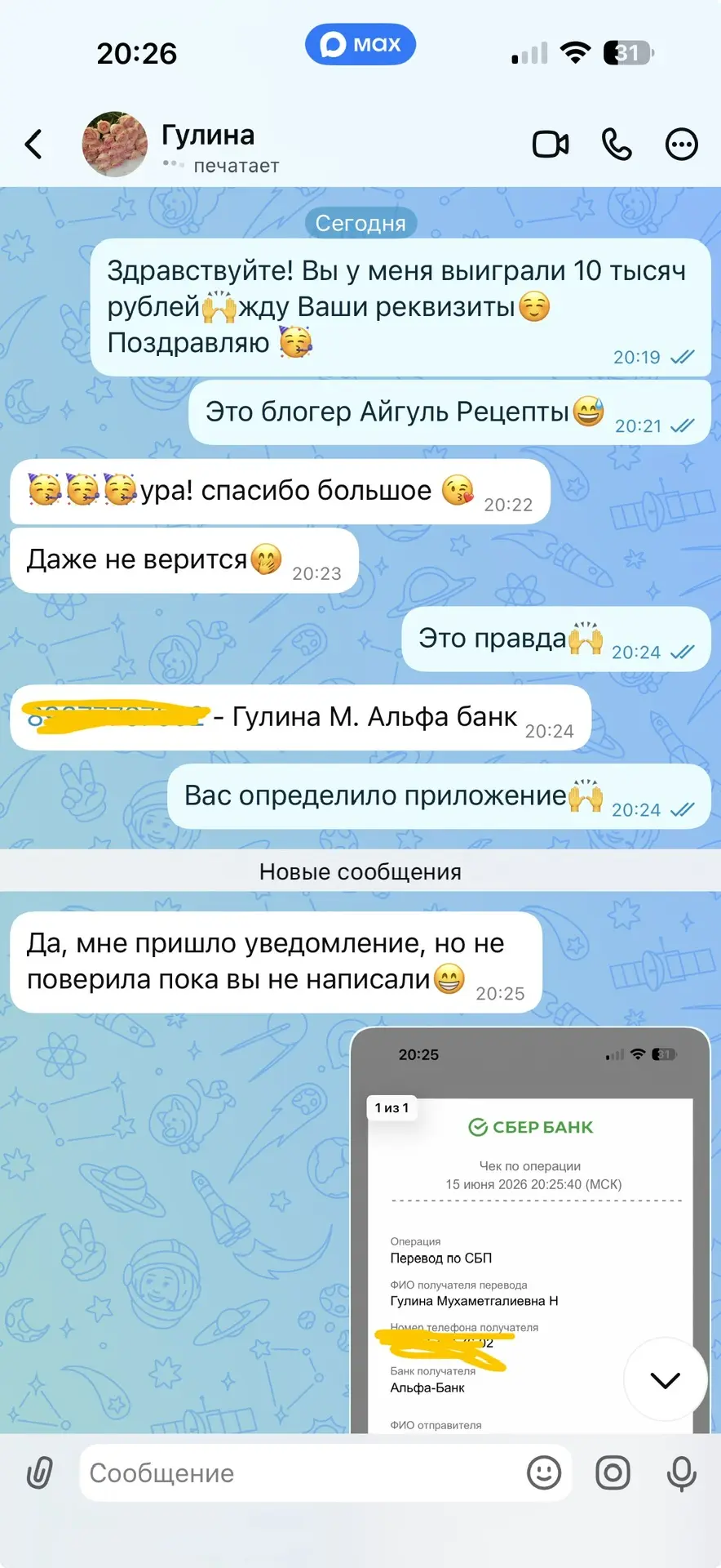 Победителю написала и 💵 отправила🙌
Спасибо всем за участие☺️
Надеюсь новеньким у меня понравилось 