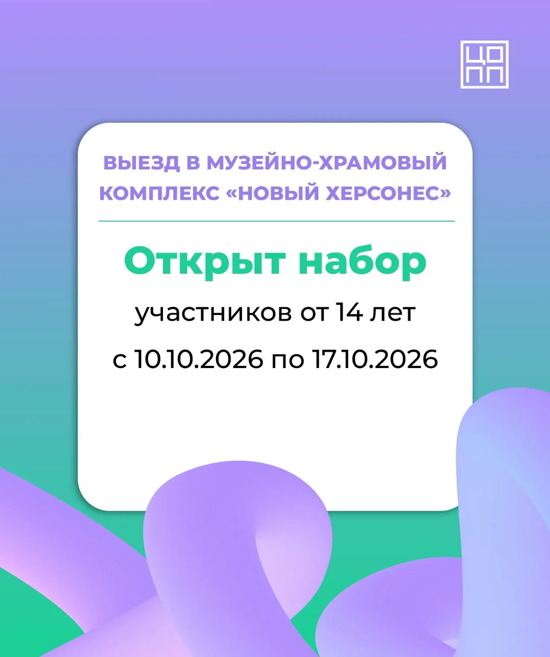 🏛 Хотите провести неделю в одном из самых масштабных культурно-исторических комплексов...