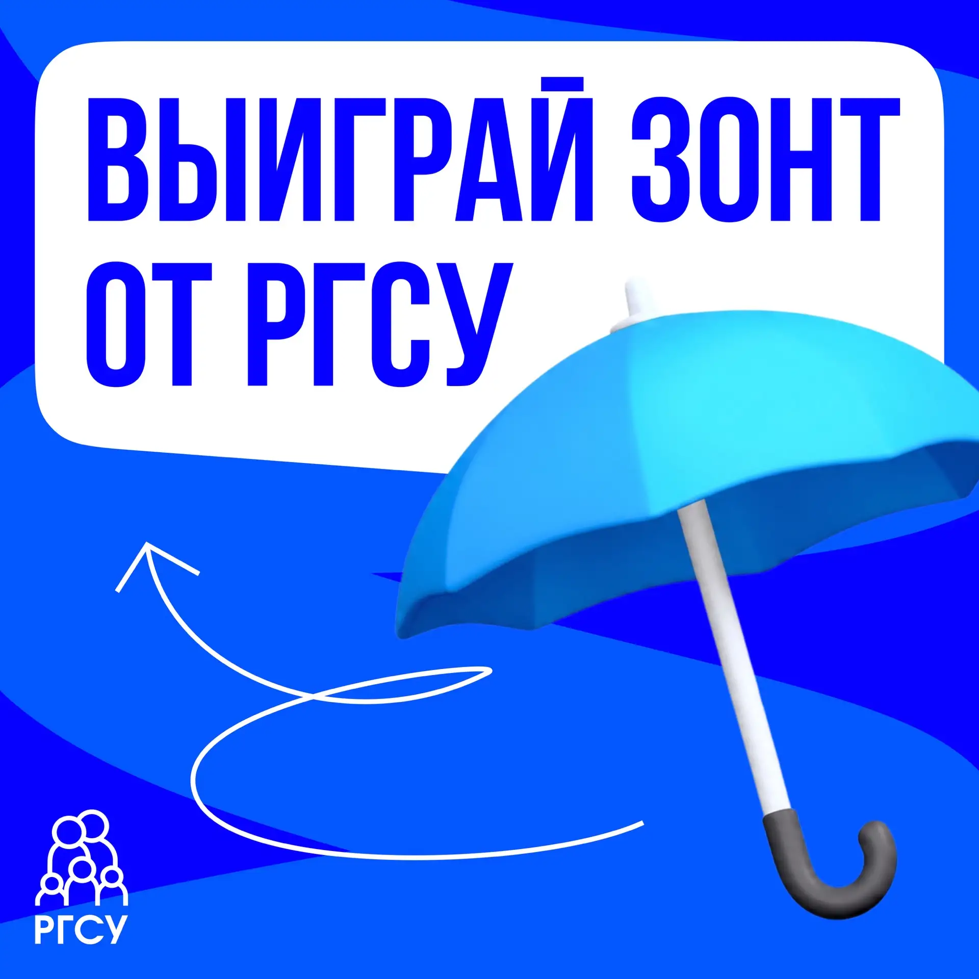 Дожди не страшны! Разыгрываем стильный зонт от Первого Социального 🔥
