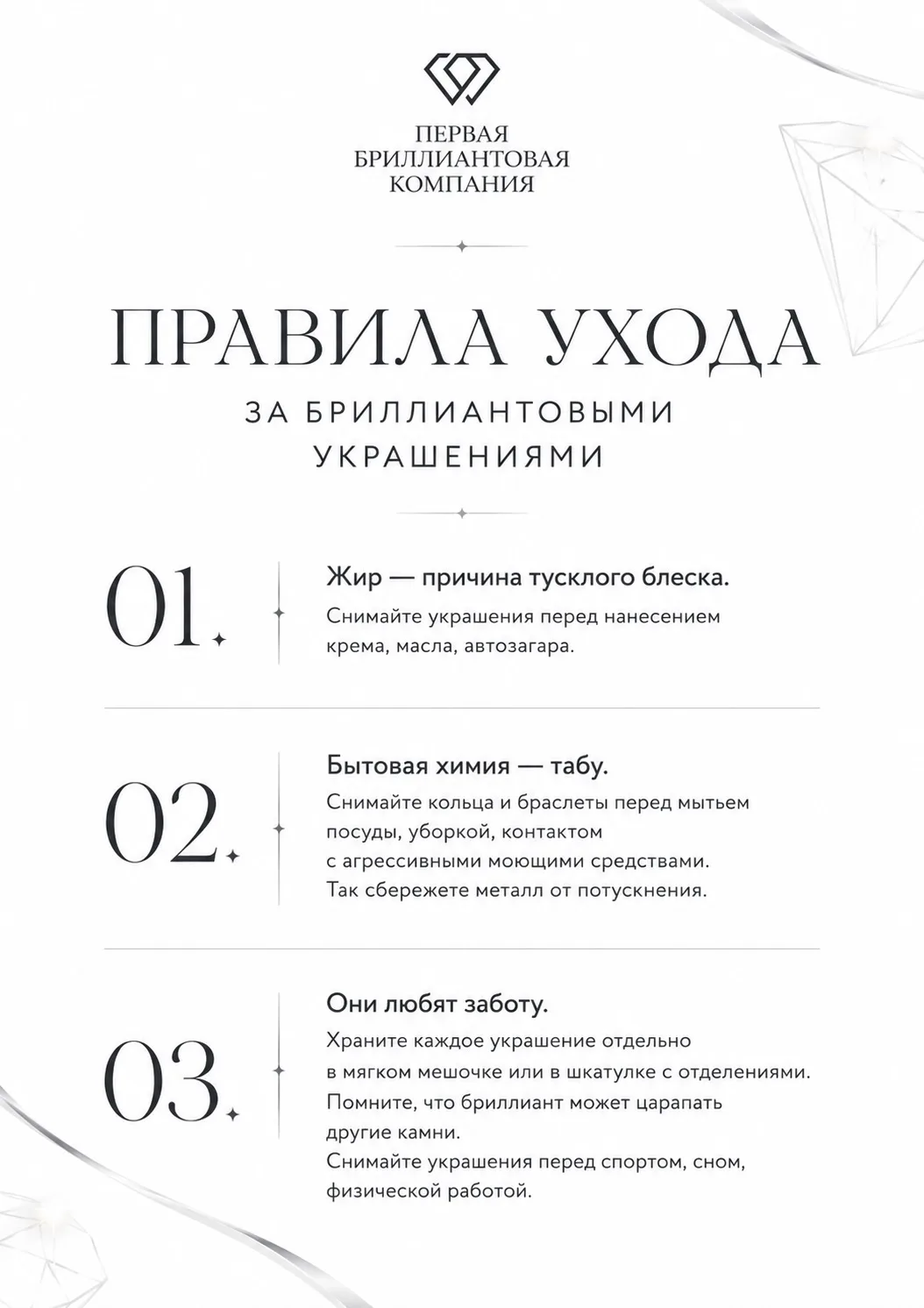 Памятка, которую ваши клиенты сохранят 💎