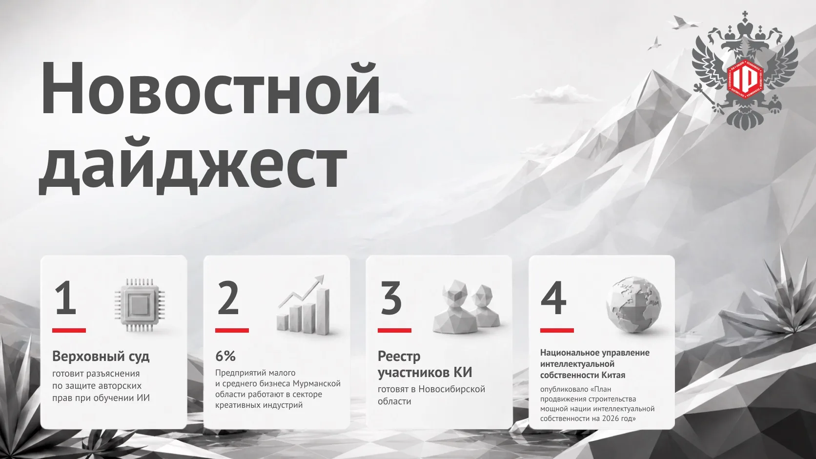 ▫️Верховный суд России обобщит судебную практику по делам, связанным с использованием и...