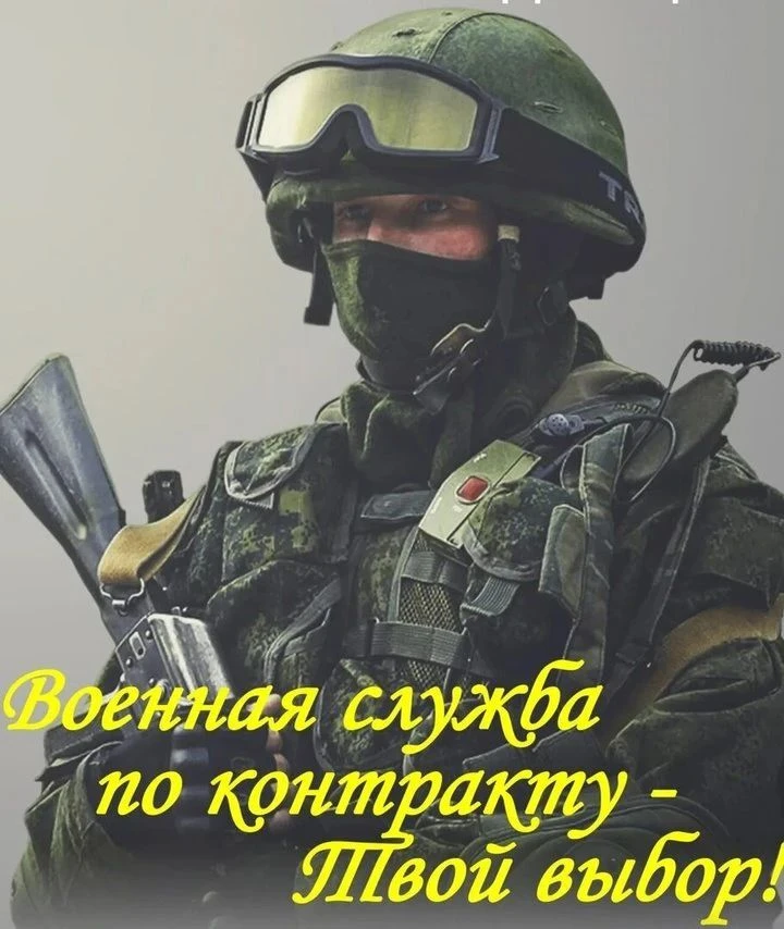 ⚡️ Татарстане увеличились выплаты контрактникам

Преимущества:
✅ 2 900 000 рублей сразу после подпис
