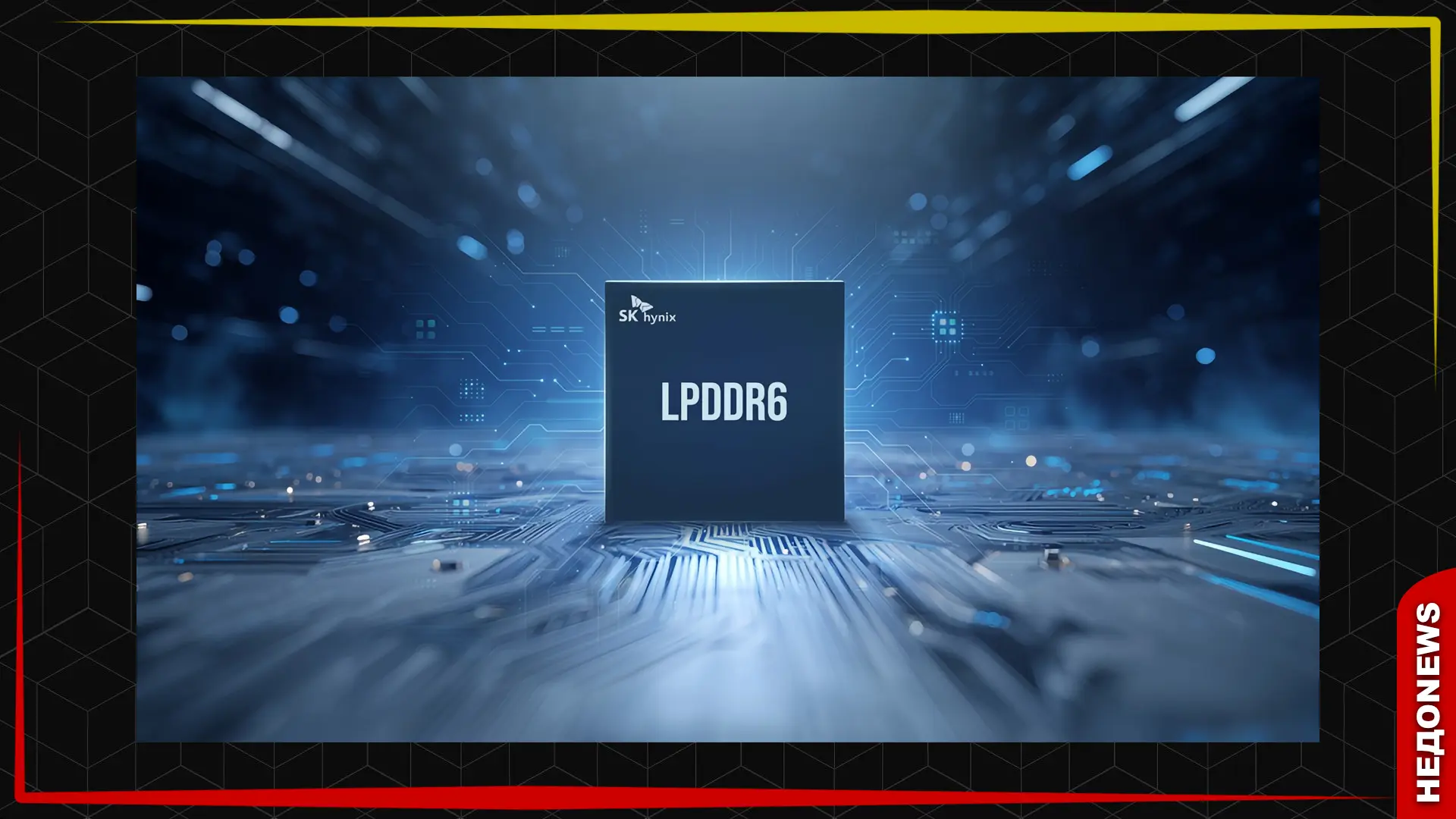 LPDDR6 уйдет в сервера для ИИ вместо смартфонов.

Новый стандарт рассчитан на модули объемом до 512 