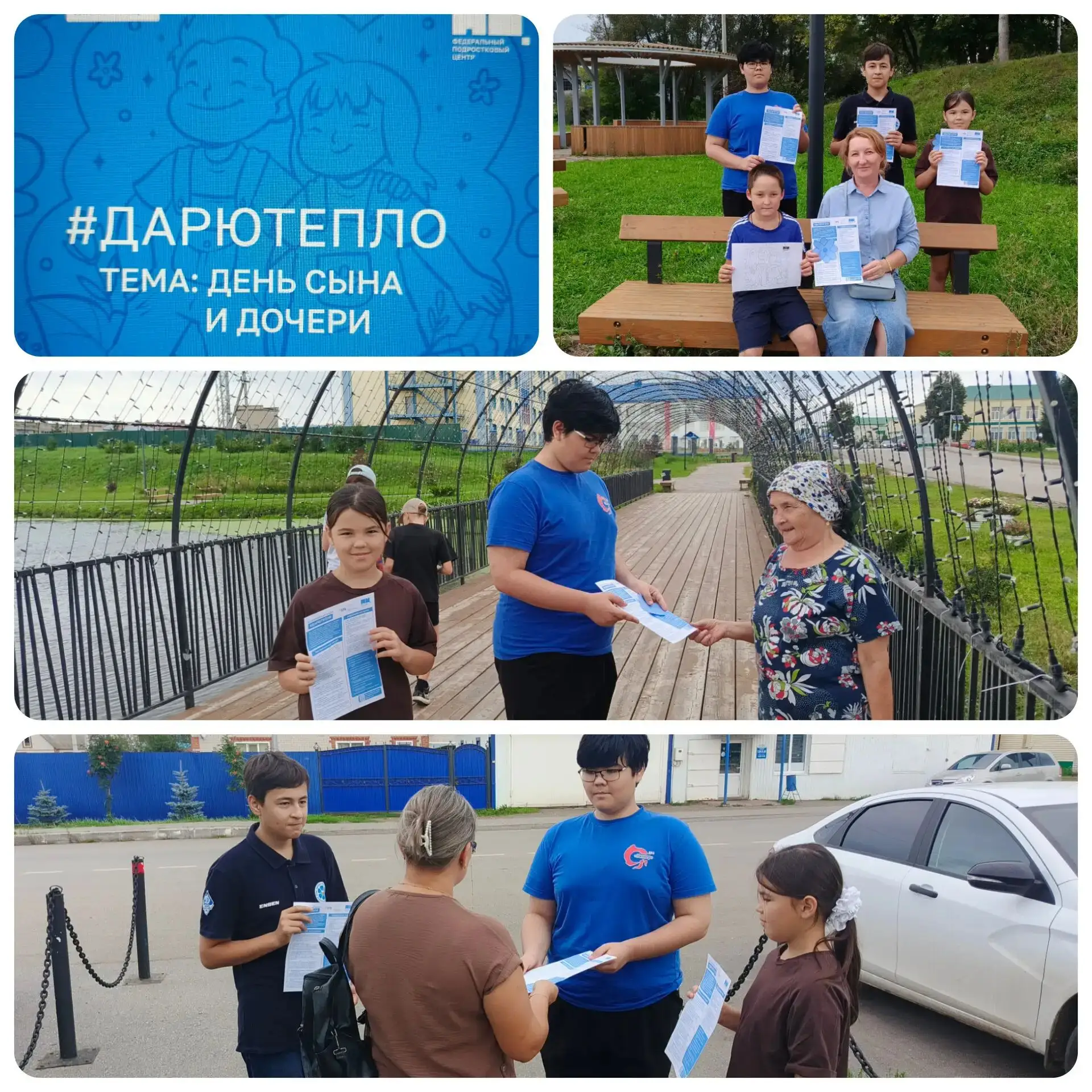 Всероссийская акция #ДАРЮТЕПЛО