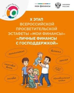 ✅Борисовцы смогут присоединиться к десятому этапу Всероссийской просветительской эстафе...