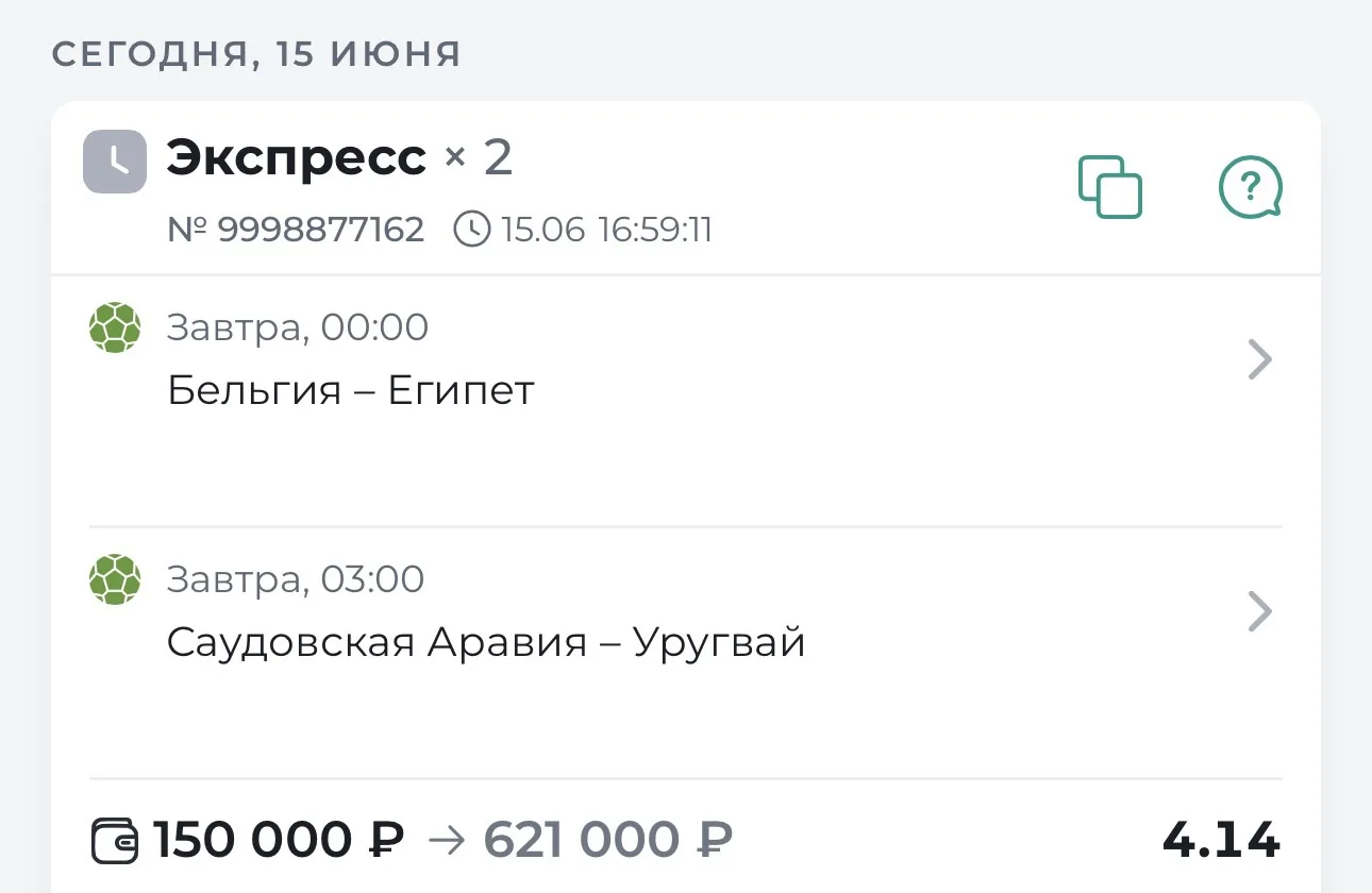 📢⚡️ ГОТОВ ДВОЙНИК НА ЧМ   КФ 4.14⚡️📢
📊 СТАТИСТИКА ПО ЧЕМПИОНАТУ МИРА  ⬇️
✅КФ 3.23
✅КФ 2.10
❌КФ 3.