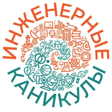 Друзья! Детский технопарк "Кванториум" приглашает обучающихся на весенние "Инженерные каникулы" Учас