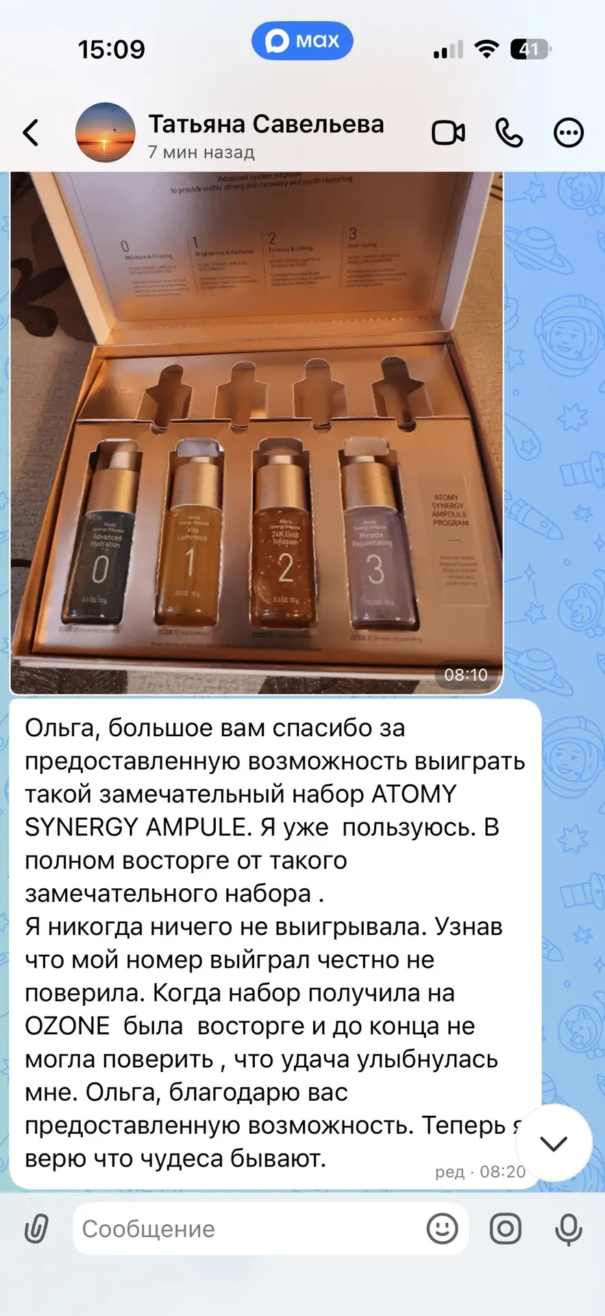 🥹 И вот ради таких сообщений хочется проводить розыгрыши снова и снова!