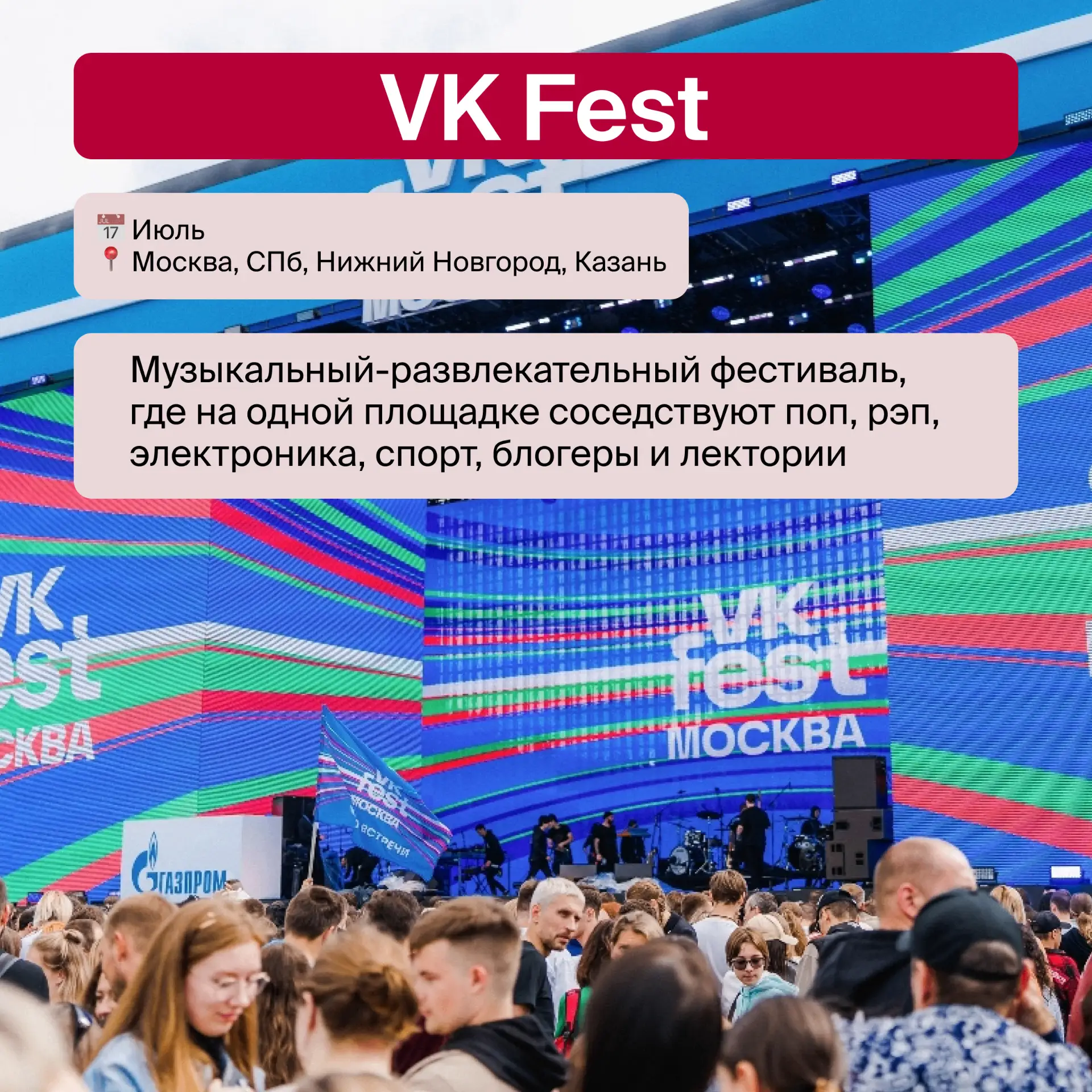 Летний фестивальный календарь России пестрит событиями: каждый уикенд страна выбирает, где провести 