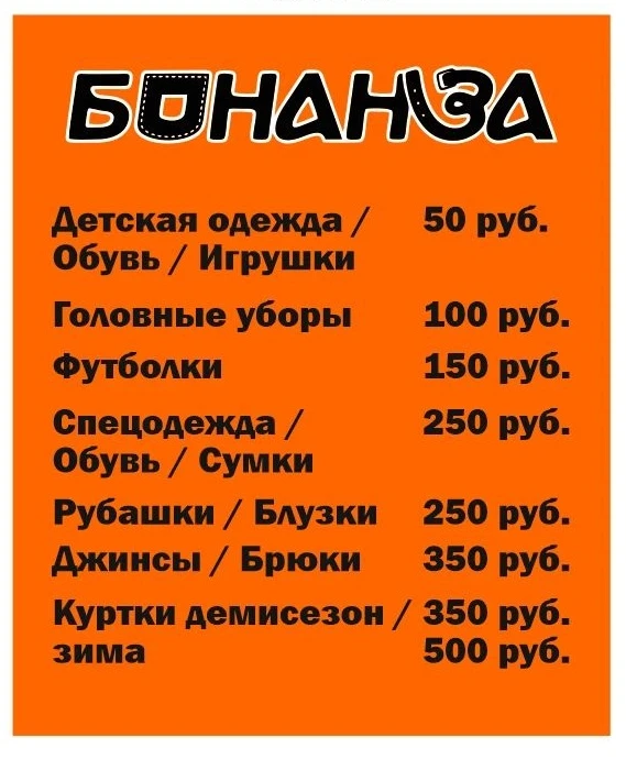 "Место встречи изменить нельзя. Цены можно"